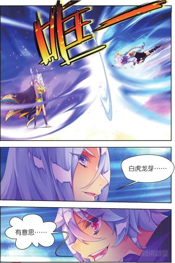 🍛秋罗 11 你是我的哥哥（上） 第7页