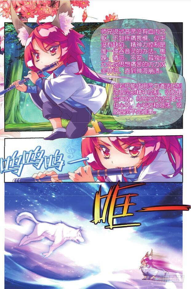 🍛秋罗 12 你呼唤我的名字（上） 第10页