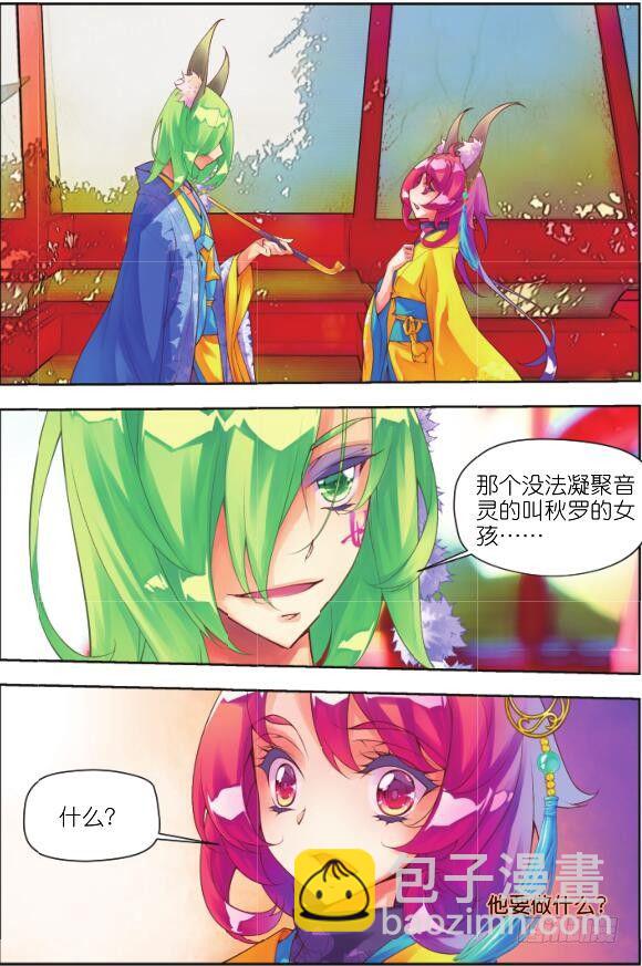 🍛秋罗 13 砝码（上） 第11页