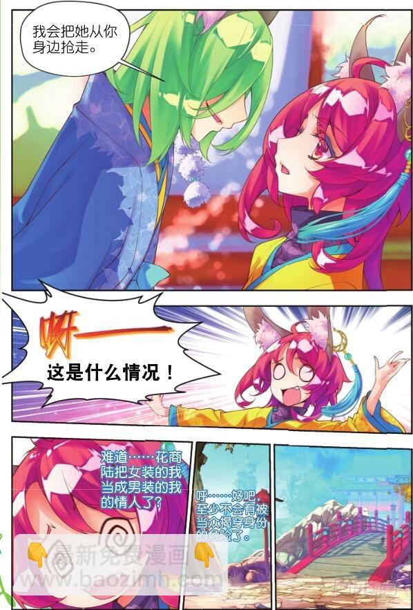 🍛秋罗 13 砝码（上） 第12页