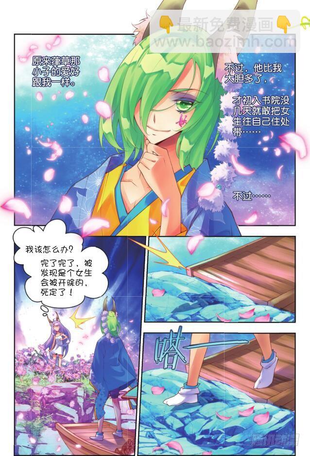 🍛秋罗 13 砝码（上） 第3页