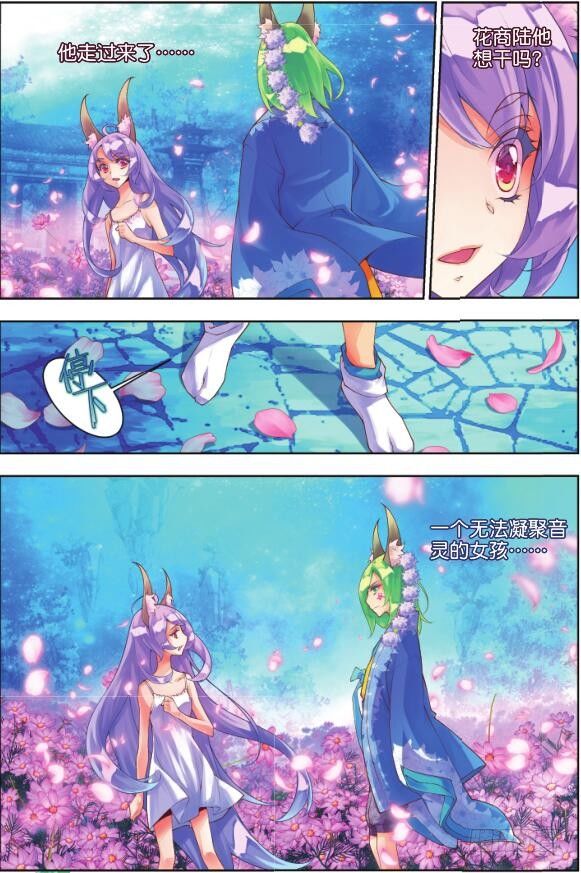 🍛秋罗 13 砝码（上） 第4页