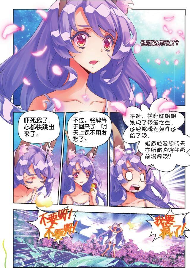 🍛秋罗 13 砝码（上） 第8页