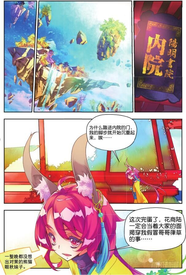 🍛秋罗 13 砝码（上） 第9页