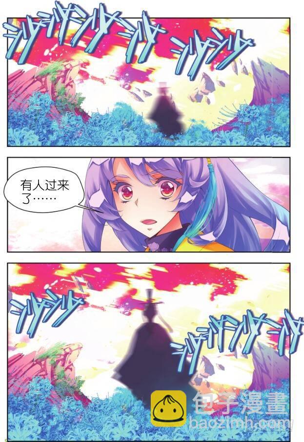 🍛秋罗 15 一千年的封印（上） 第8页