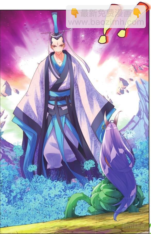 🍛秋罗 15 一千年的封印（上） 第9页