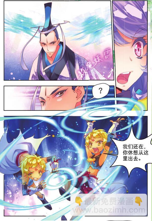 🍛秋罗 16 惊鸿一面（上） 第3页