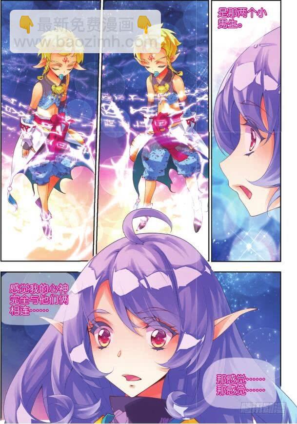 🍛秋罗 17 音灵（中） 第4页