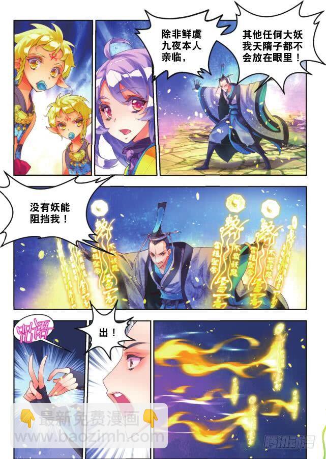 🍛秋罗 17 音灵（中） 第6页