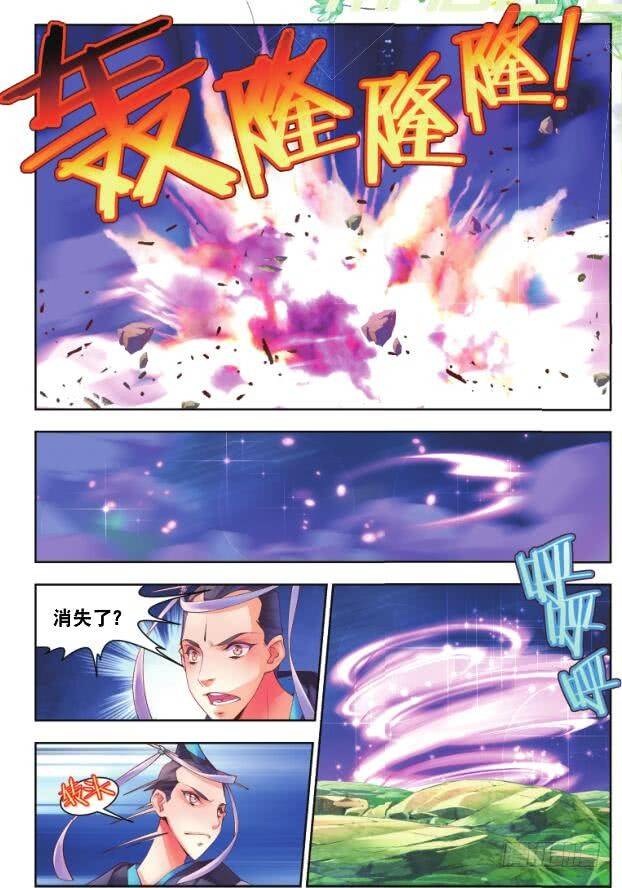 🍛秋罗 17 音灵（中） 第8页