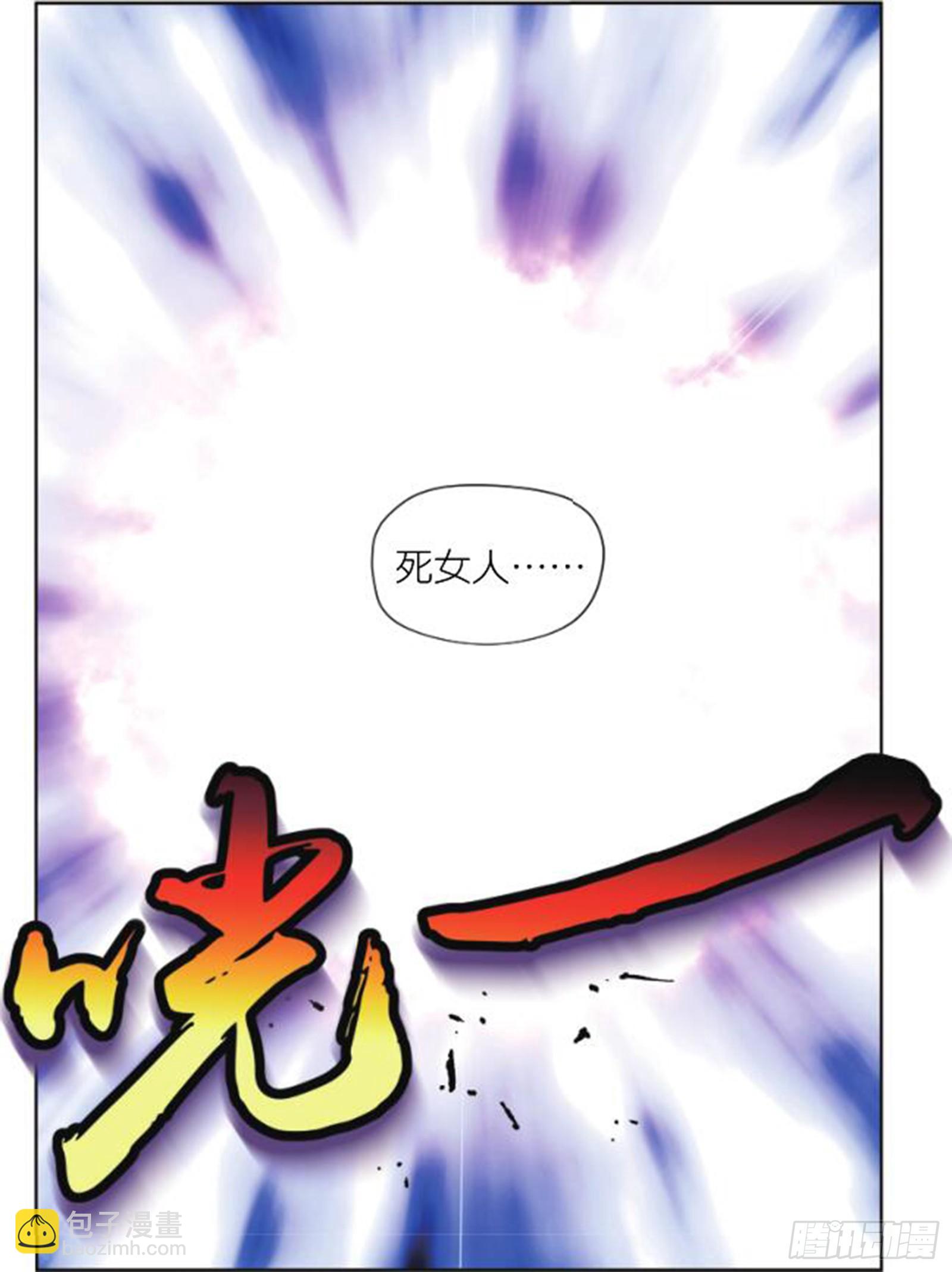 🍛秋罗 19 旧日初起（中） 第8页