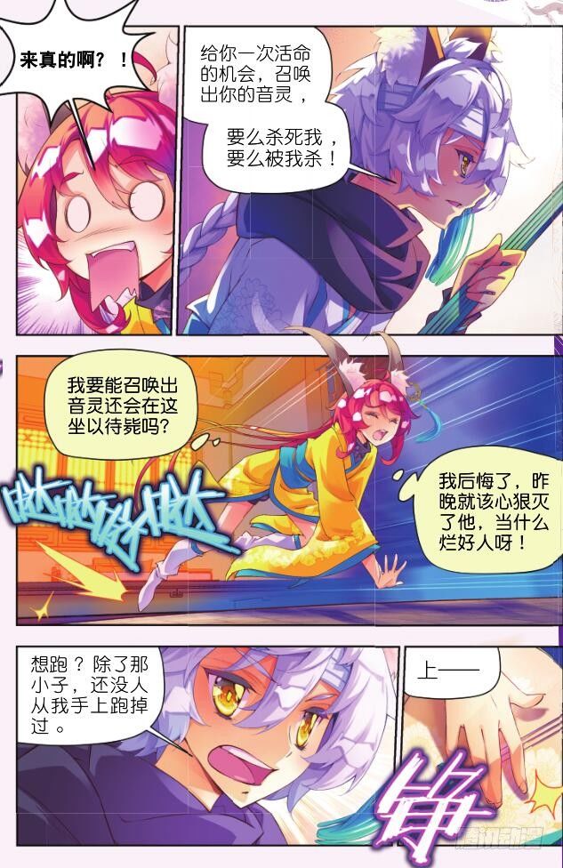 🍛秋罗 4 那小子（上） 第7页