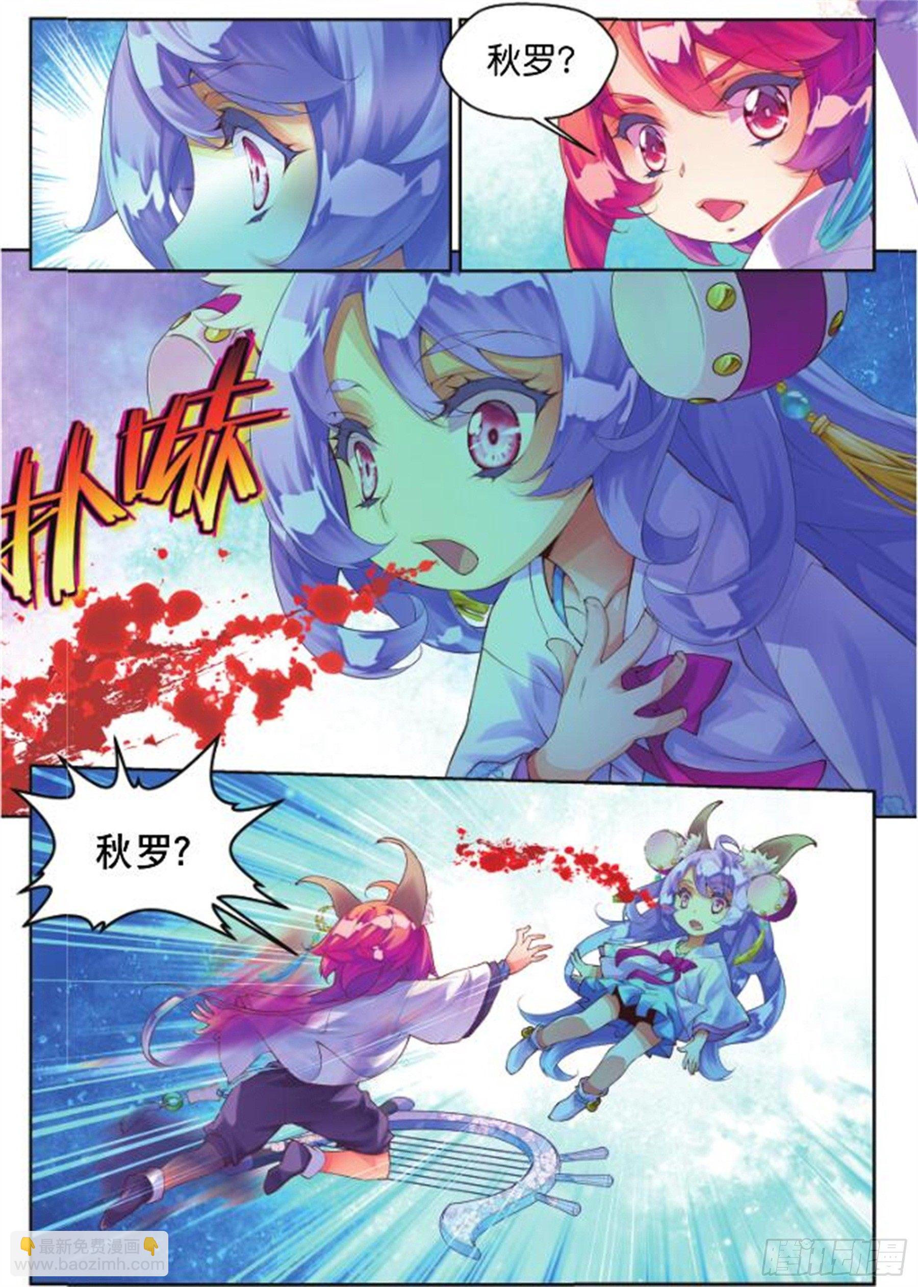 🍛秋罗 24 无尽湖（上） 第7页