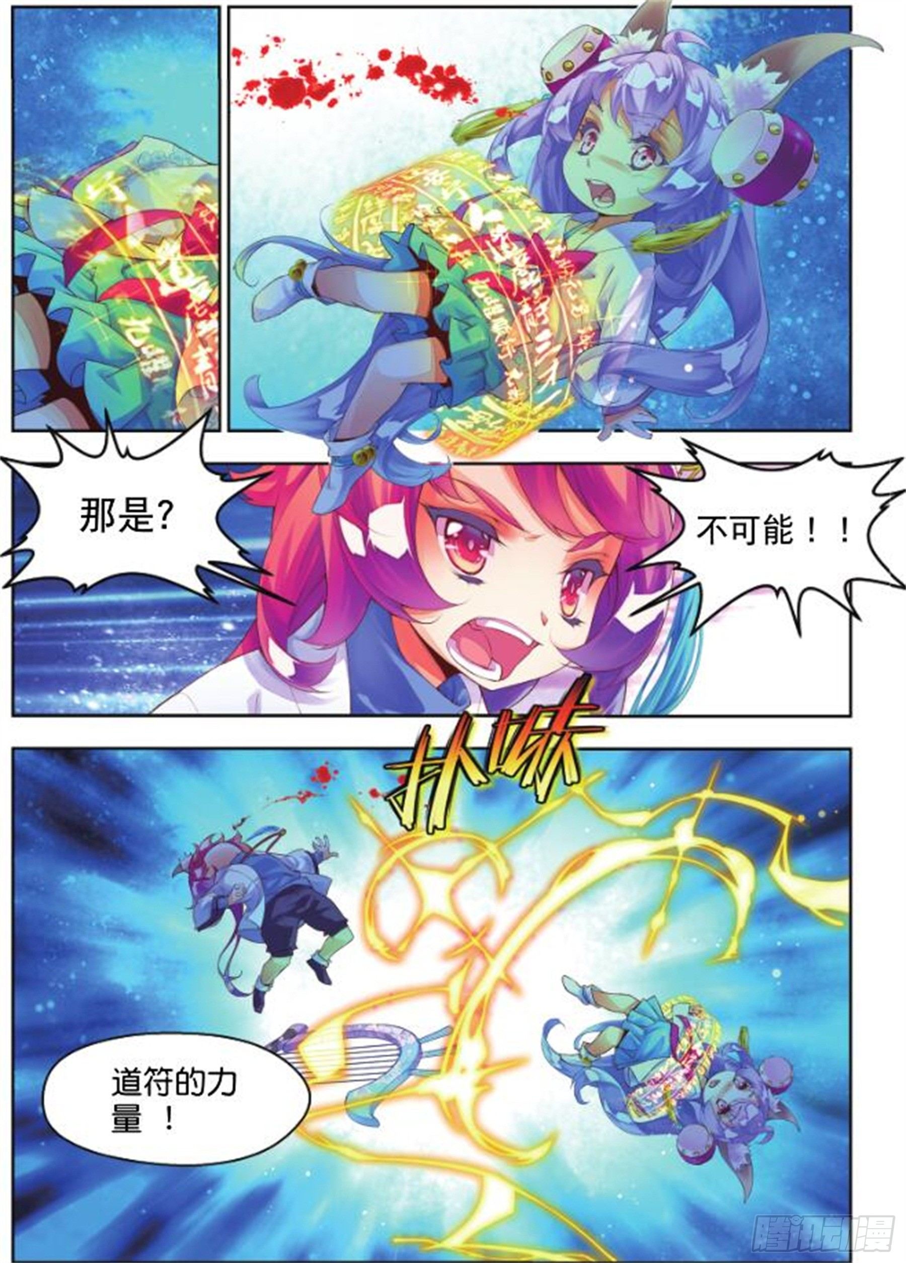 🍛秋罗 24 无尽湖（上） 第8页