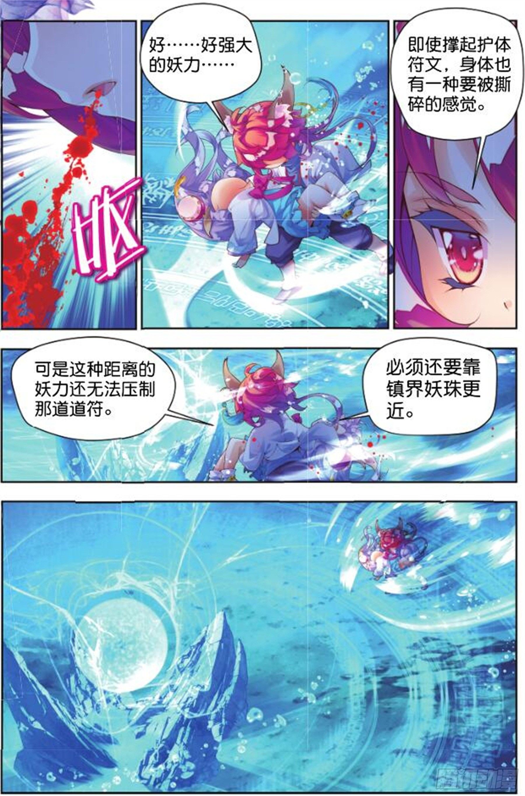 🍛秋罗 24 无尽湖（下） 第2页