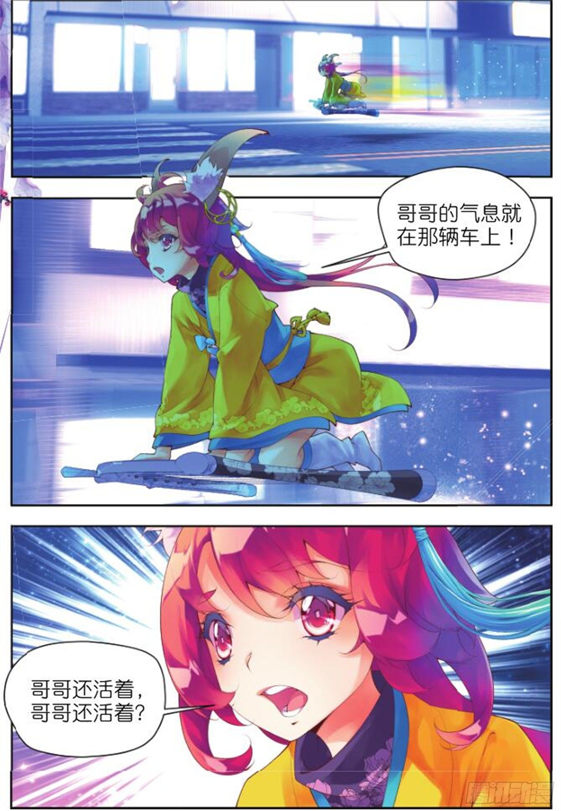 🍛秋罗 25 街口（中） 第10页