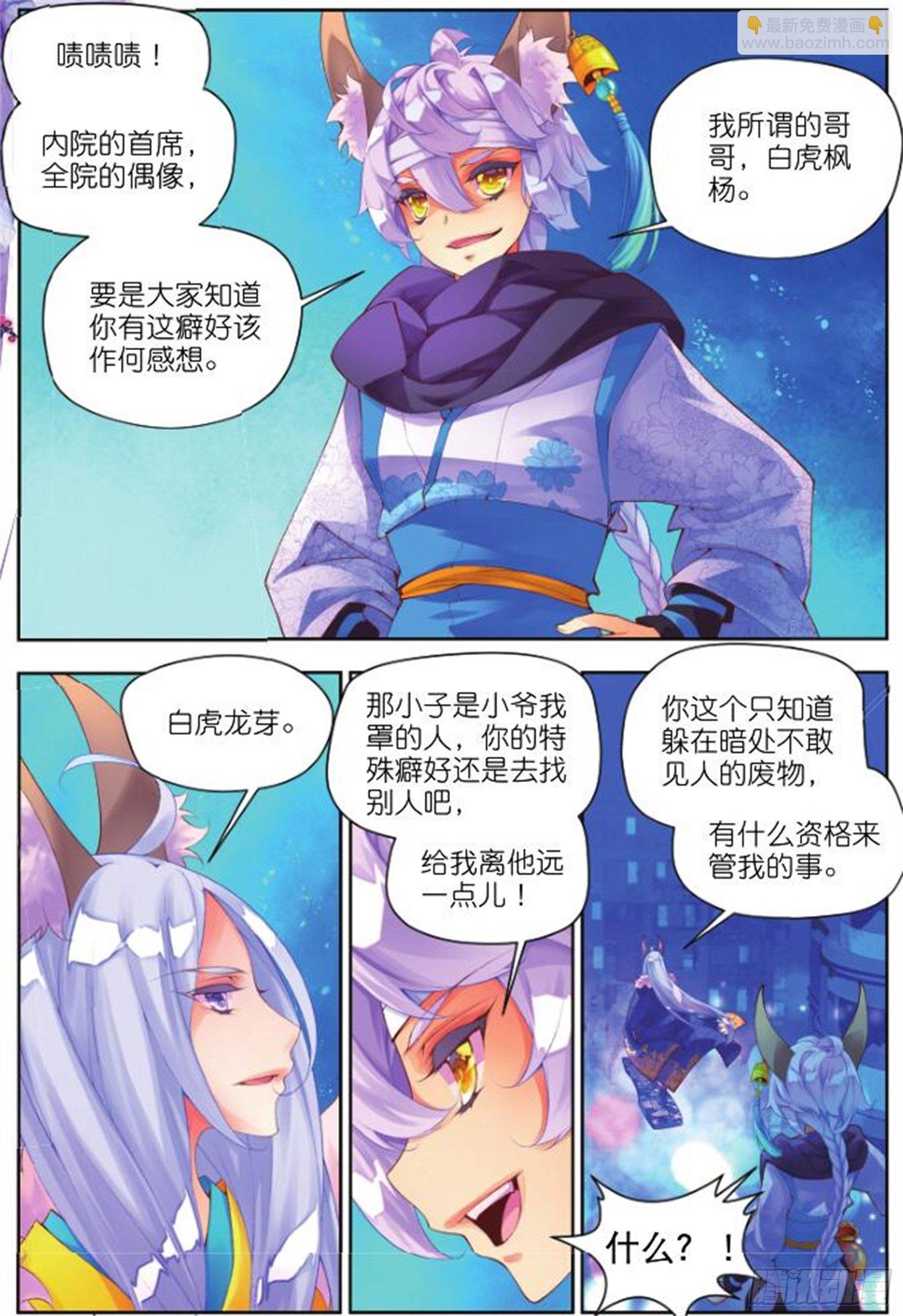 🍛秋罗 25 街口（中） 第2页