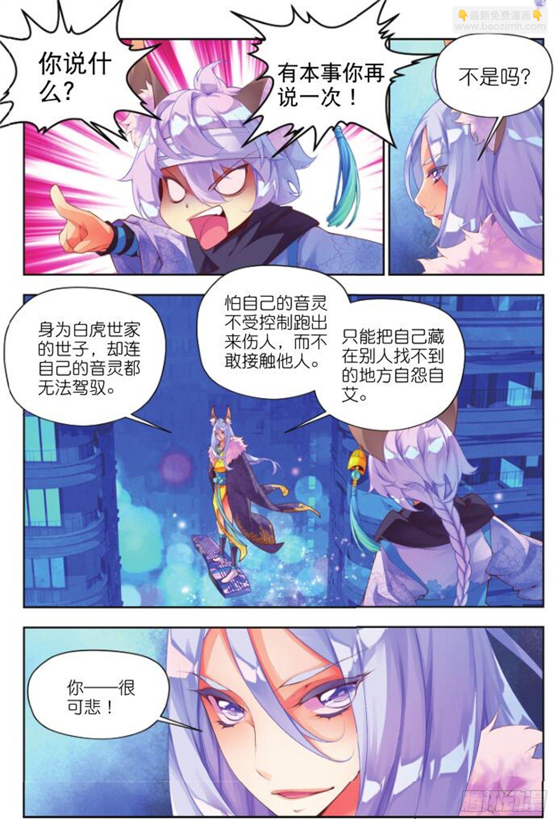 🍛秋罗 25 街口（中） 第3页