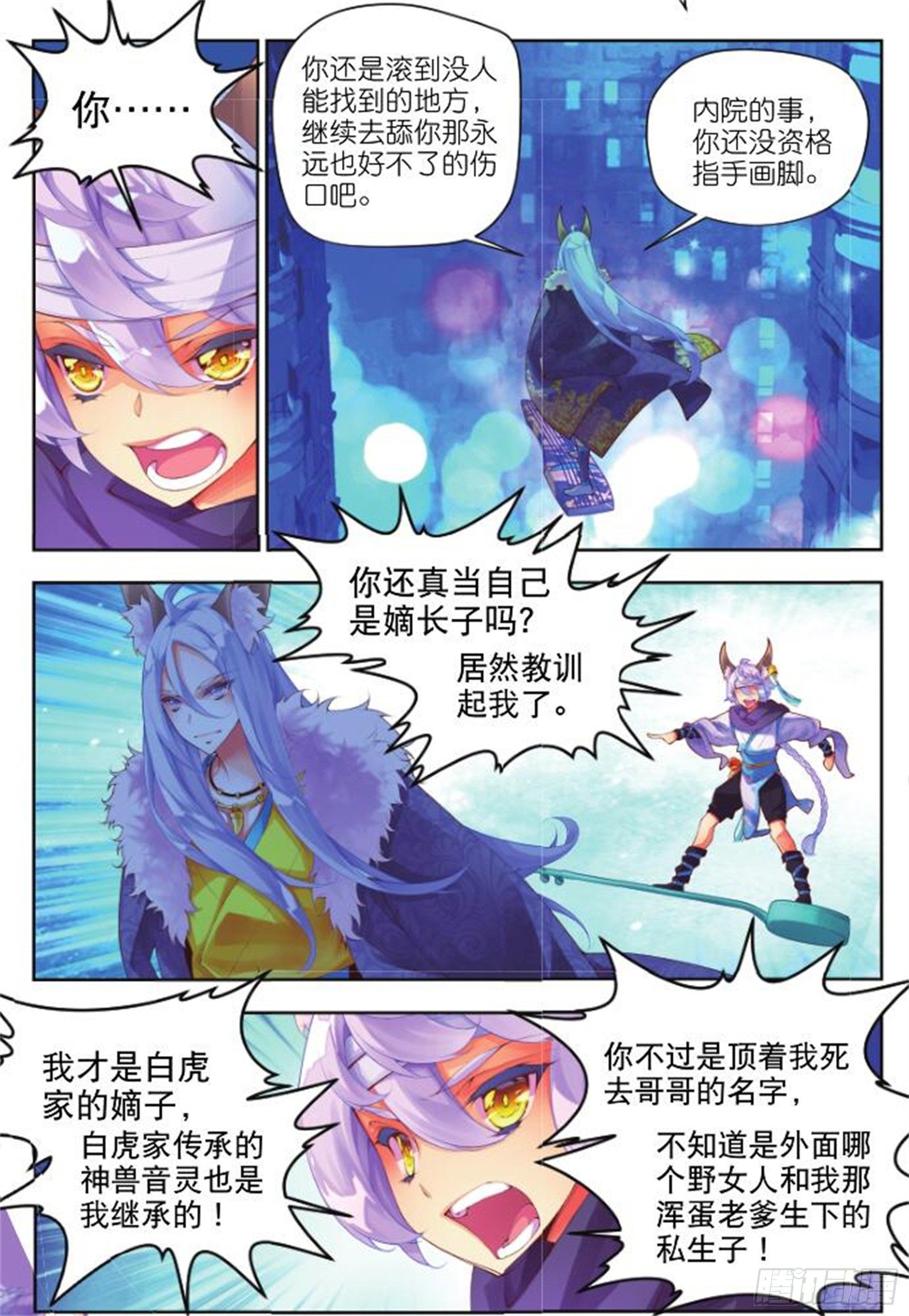 🍛秋罗 25 街口（中） 第4页