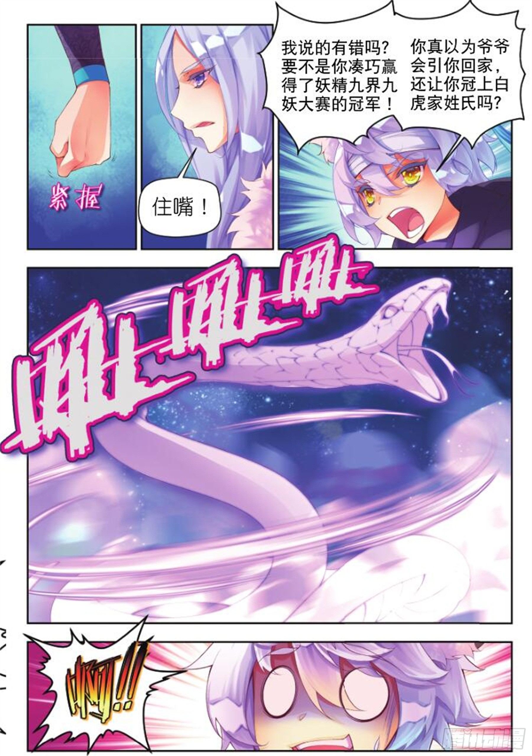🍛秋罗 25 街口（中） 第5页