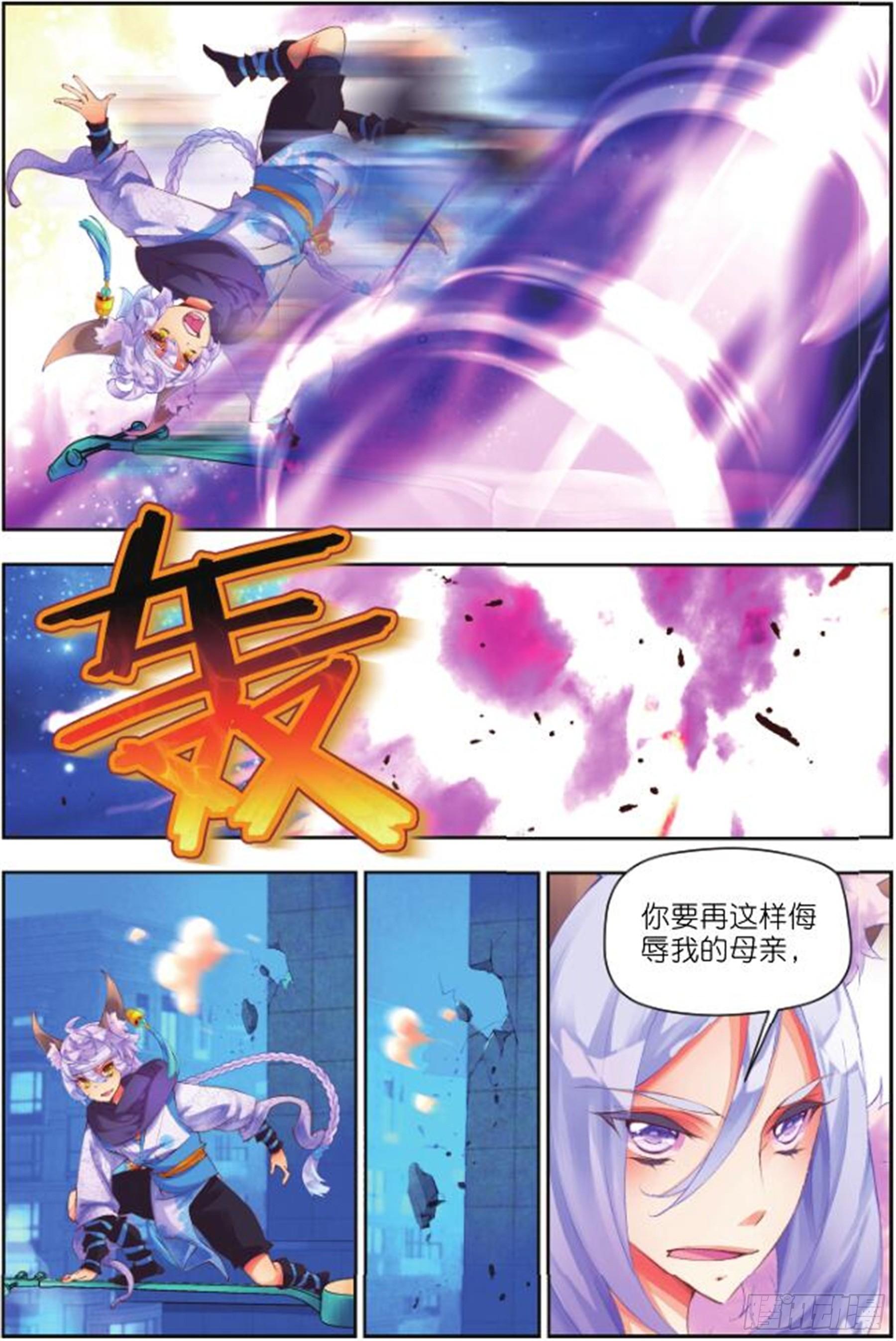 🍛秋罗 25 街口（中） 第6页