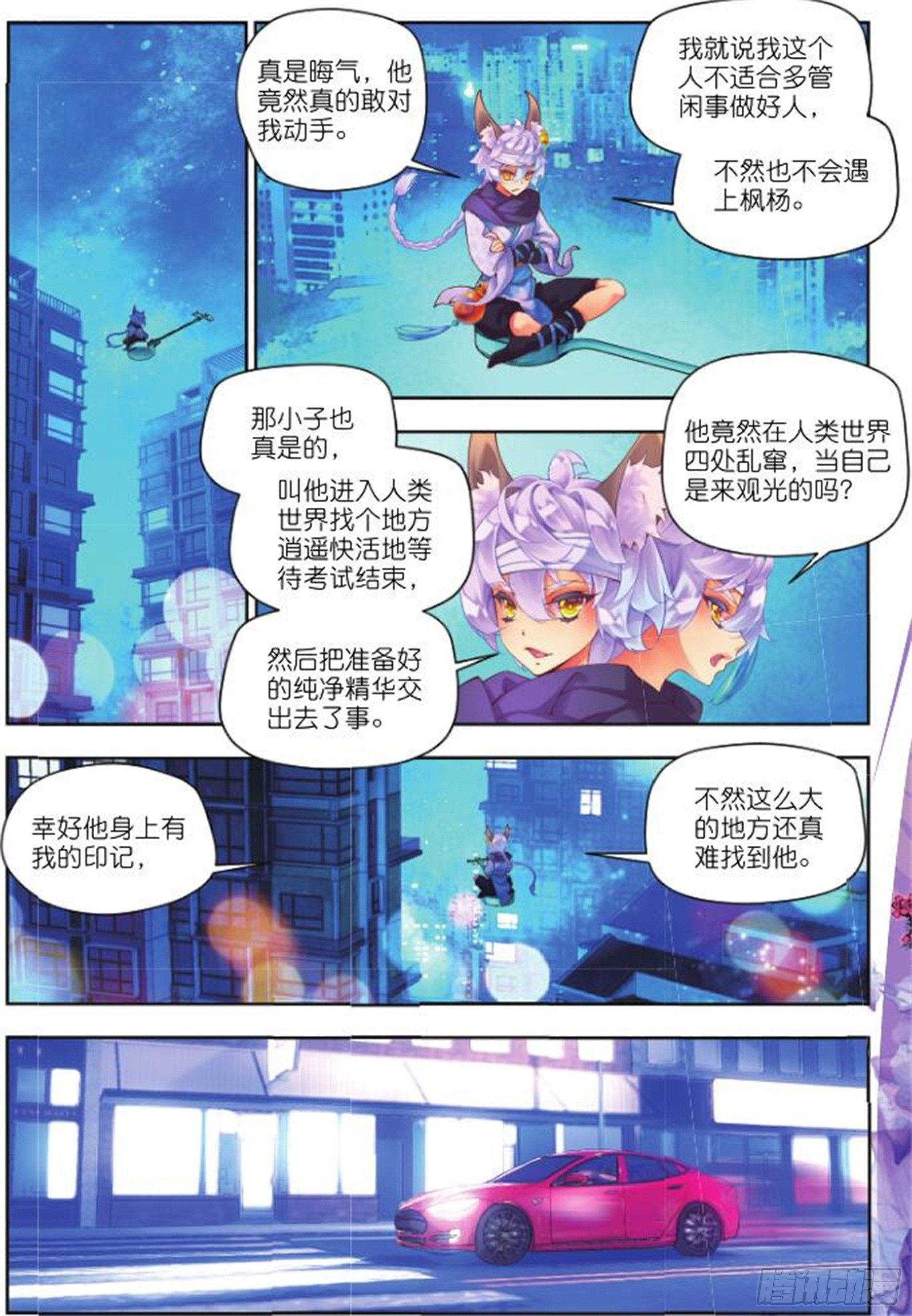 🍛秋罗 25 街口（中） 第9页