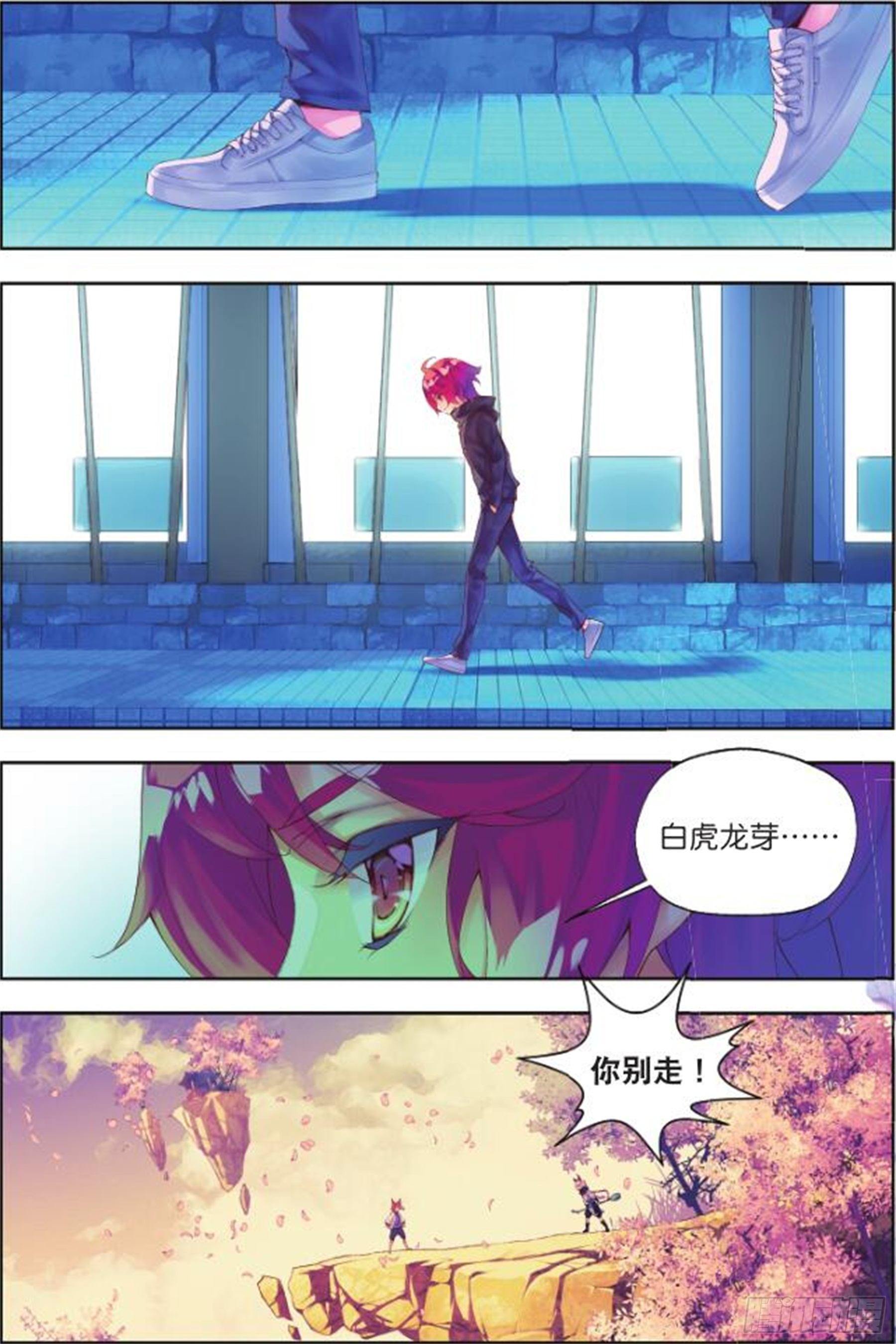 🍛秋罗 26 始祖人类的血脉（上） 第9页