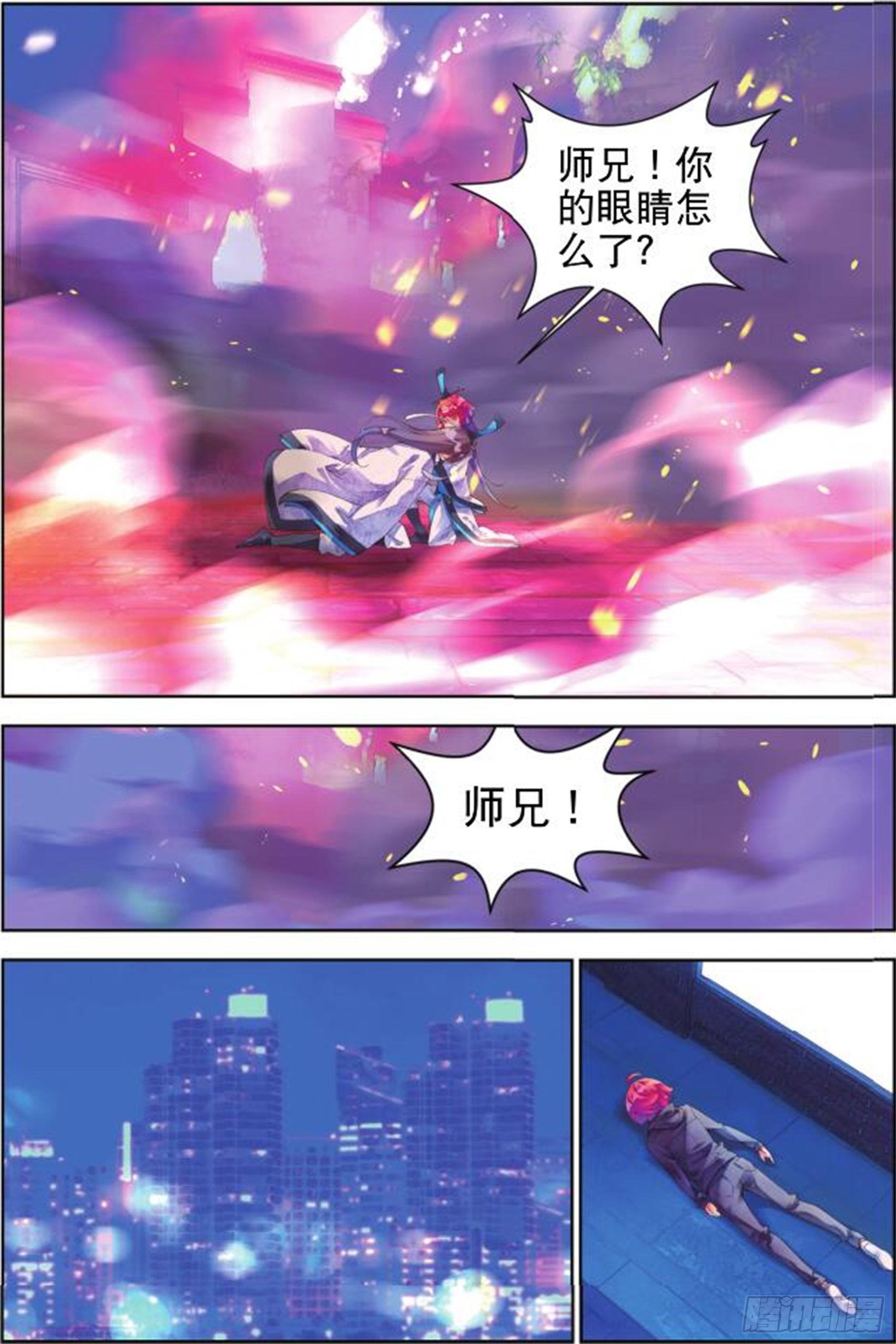 🍛秋罗 28 道心（上） 第2页