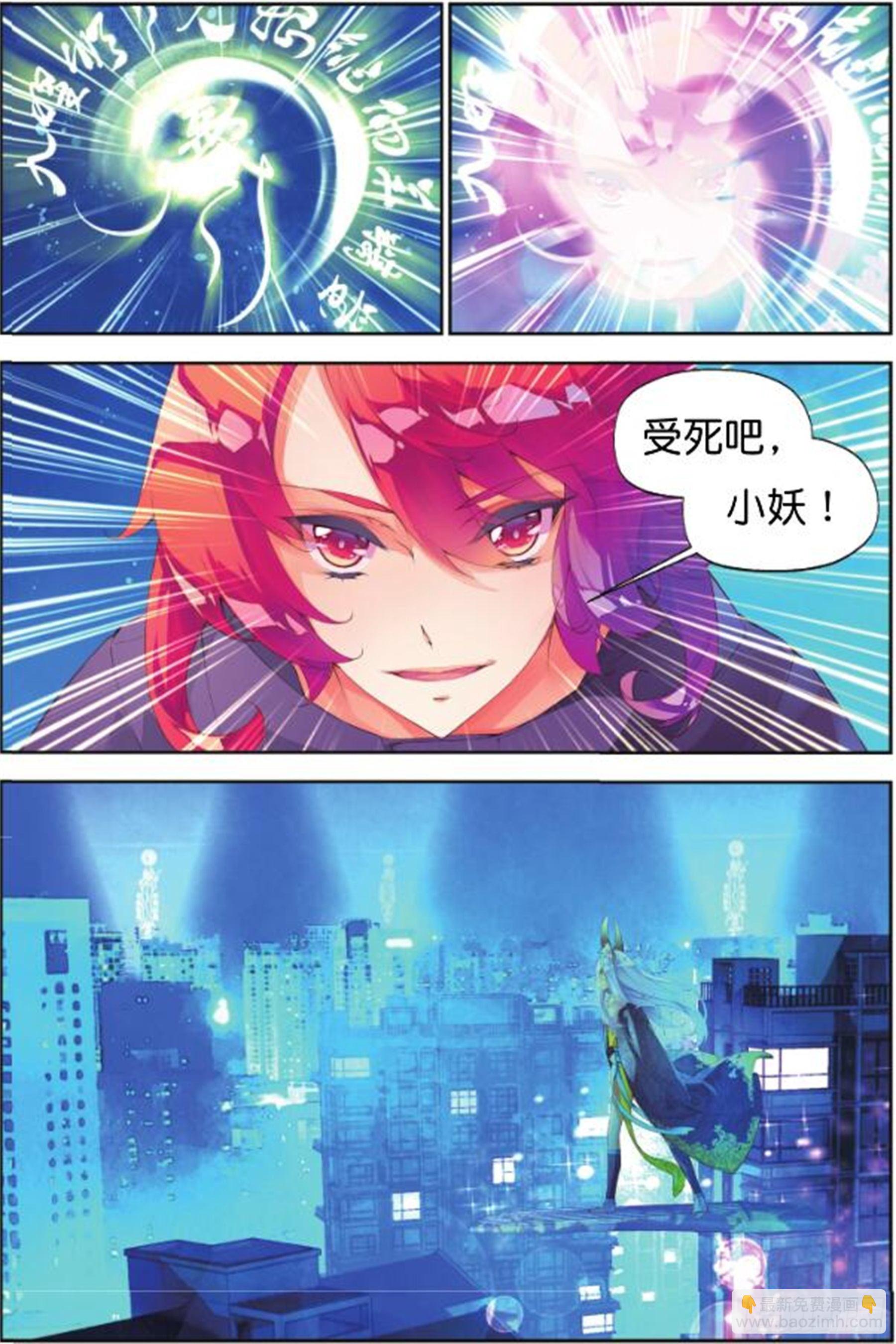 🍛秋罗 29 撤离 第2页