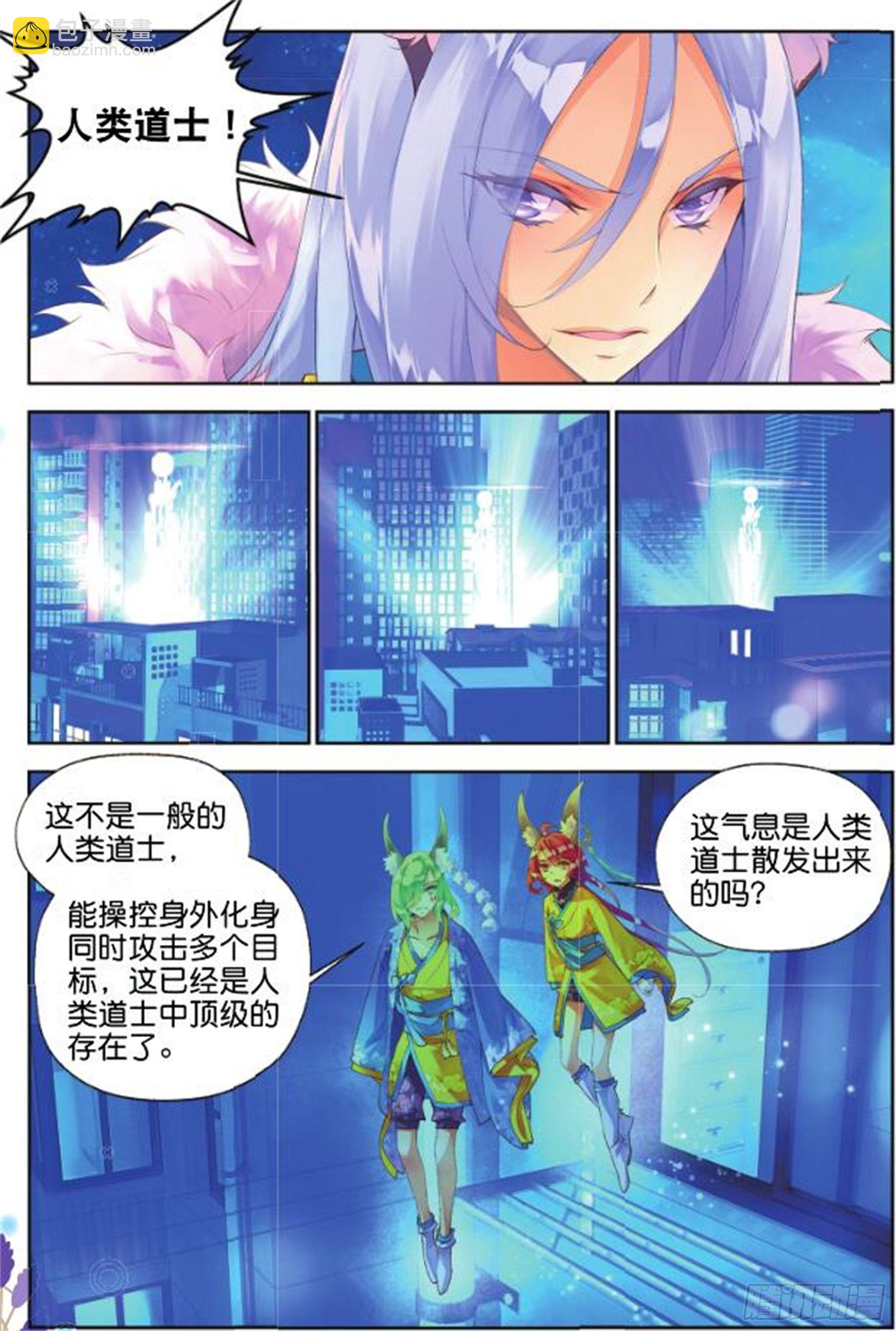 🍛秋罗 29 撤离 第3页
