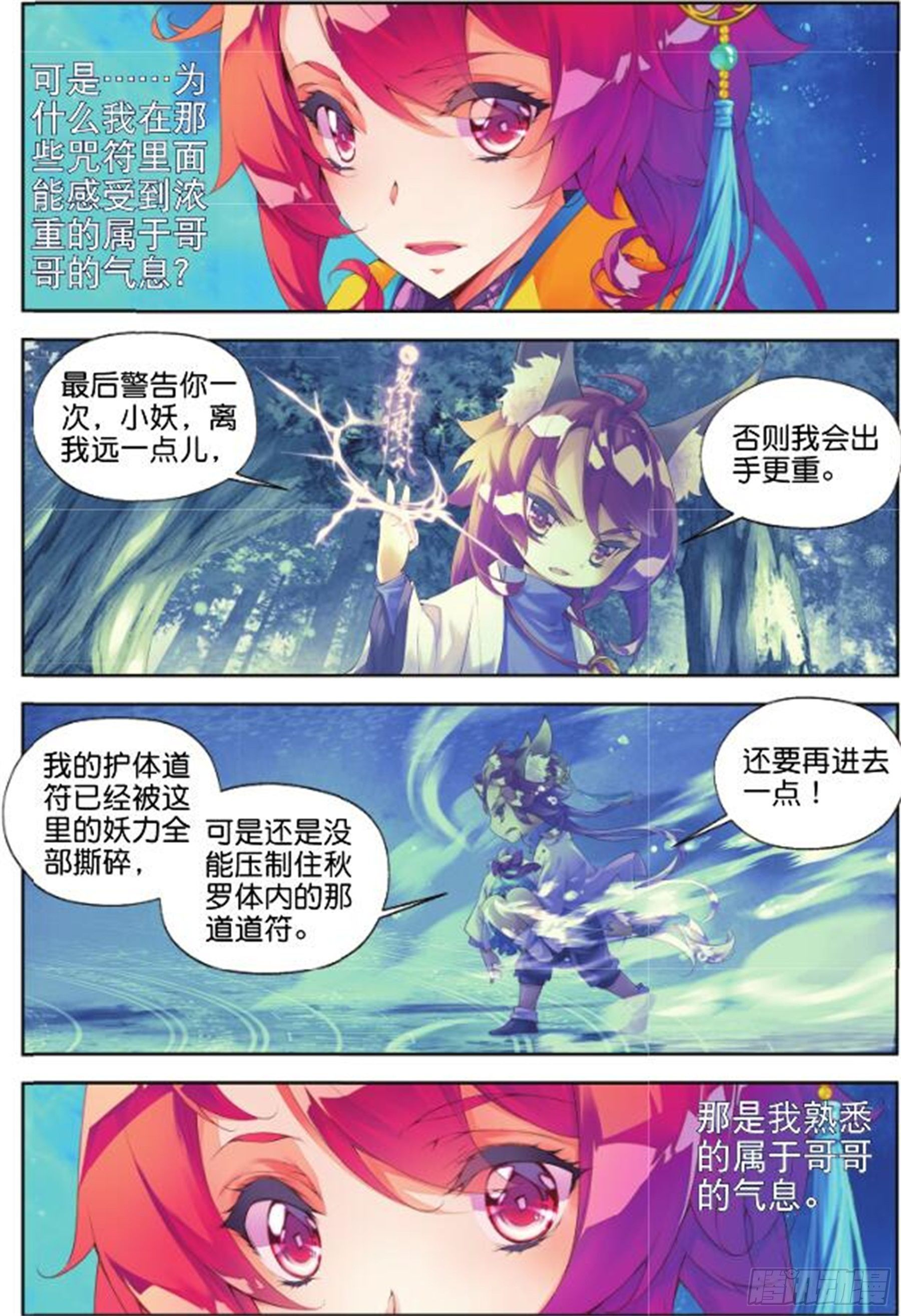 🍛秋罗 29 撤离 第4页