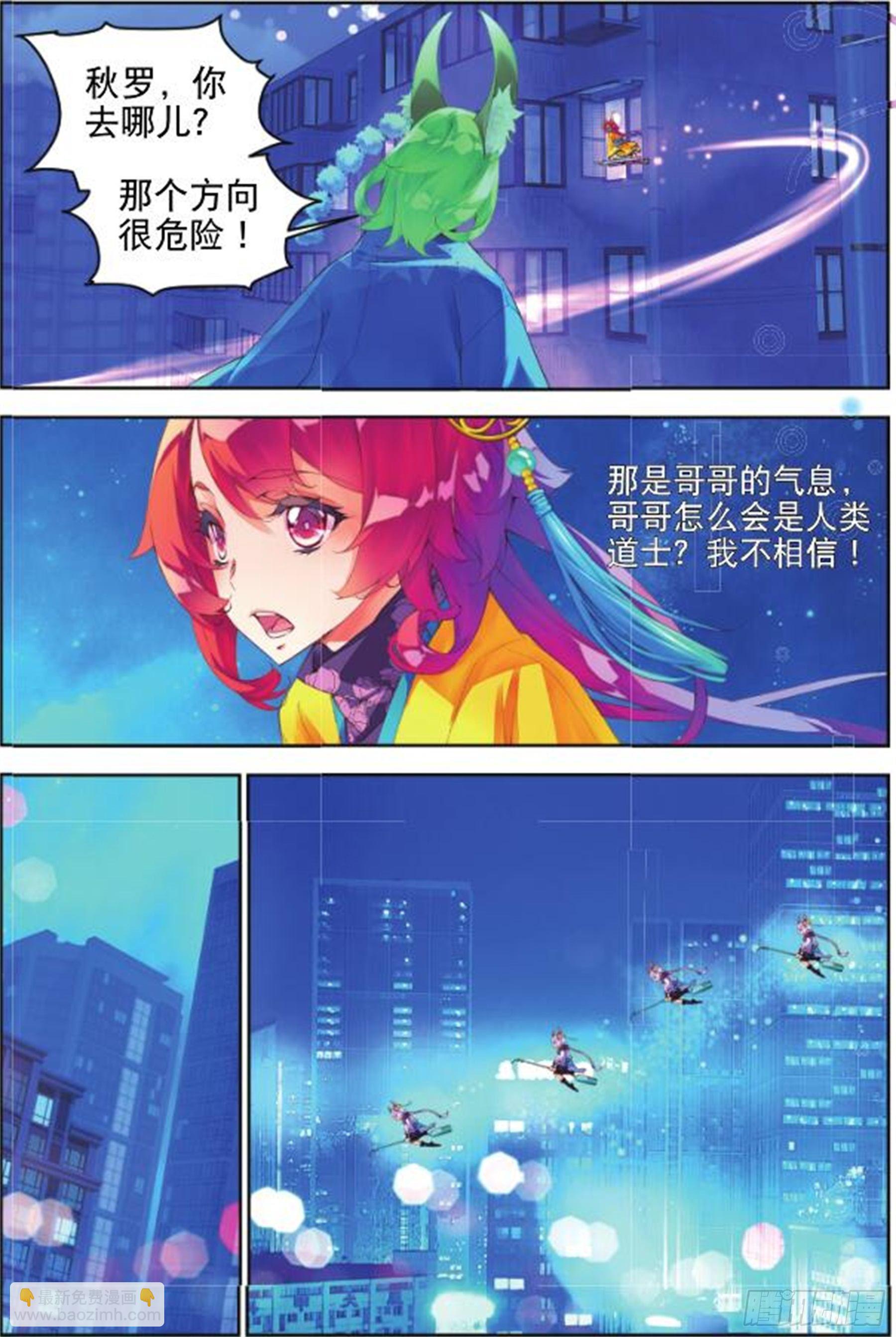 🍛秋罗 29 撤离 第6页
