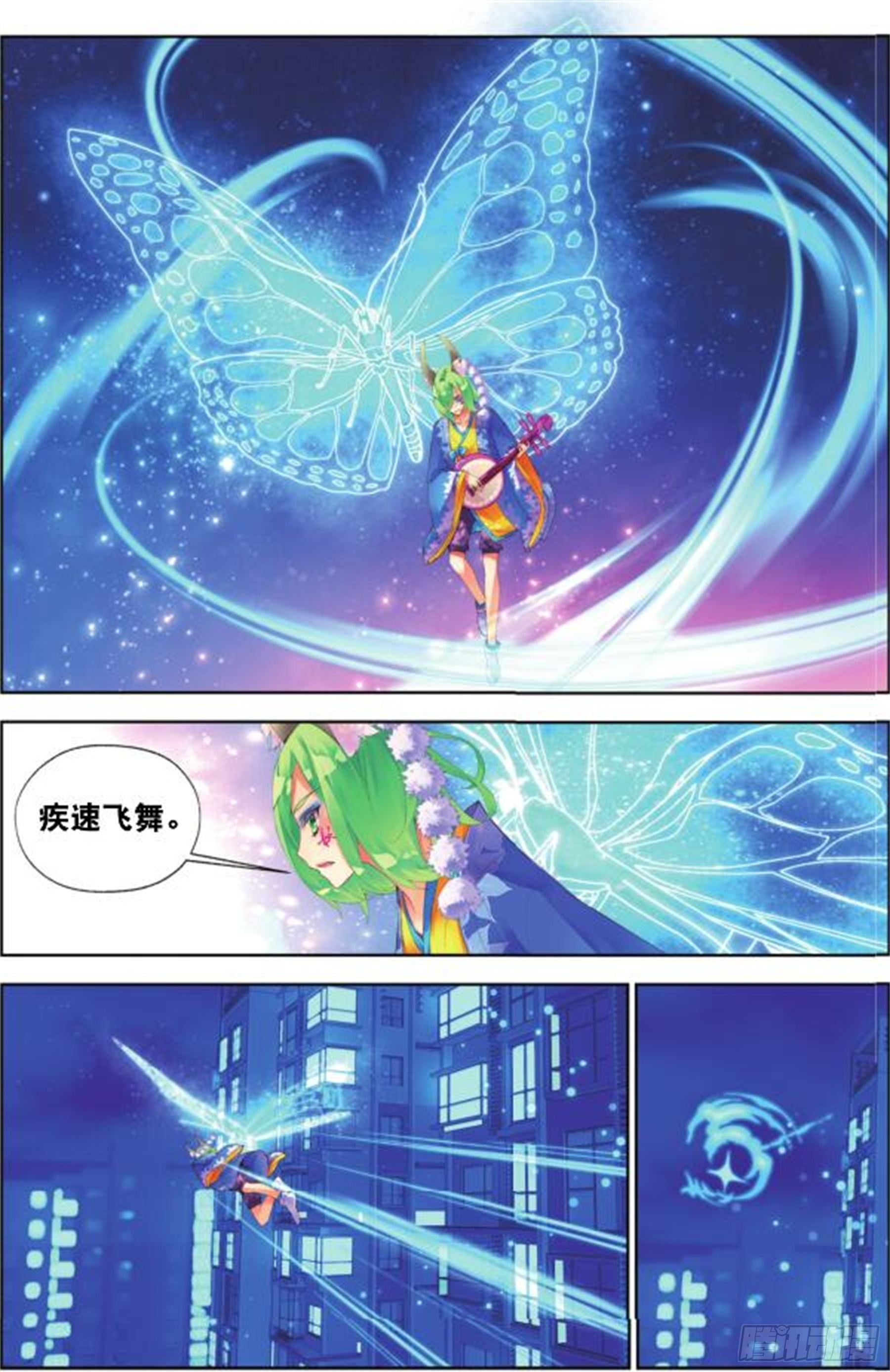 🍛秋罗 31 撤离（三） 第5页