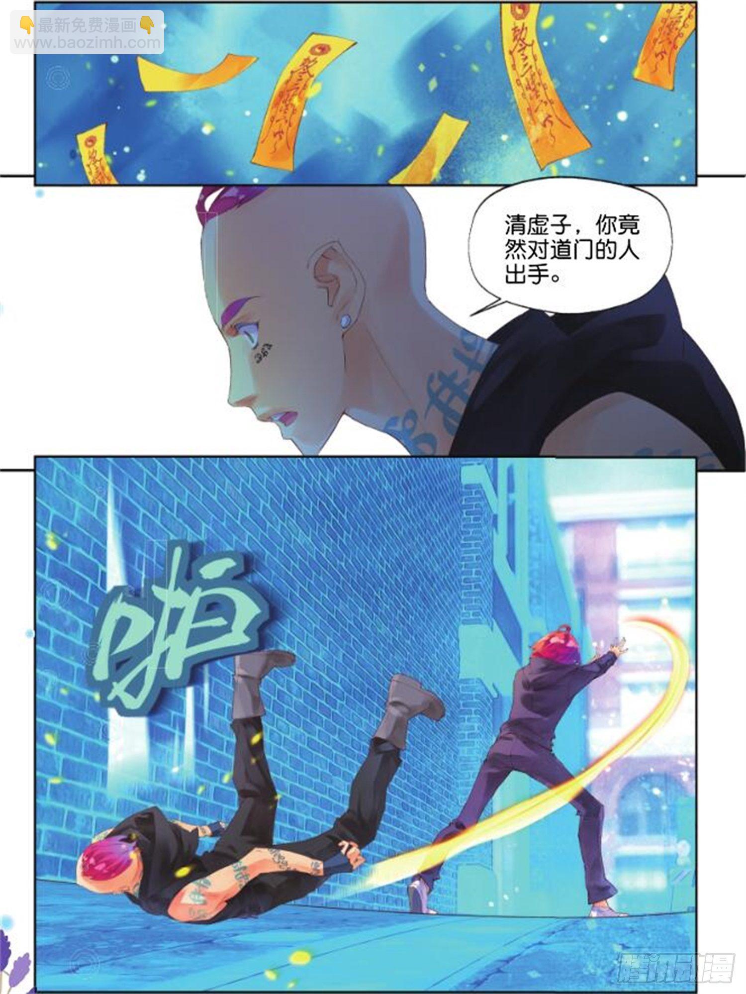 🍛秋罗 34 三昧真火（下） 第4页