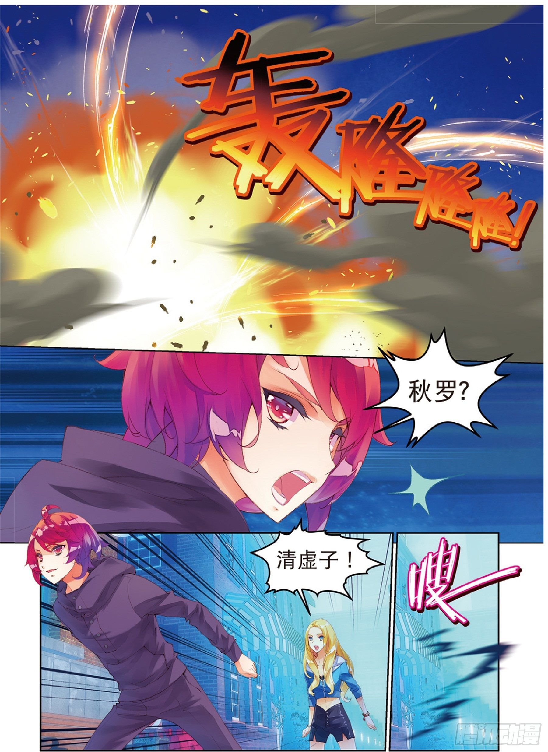 🍛秋罗 36  苦痛 第2页