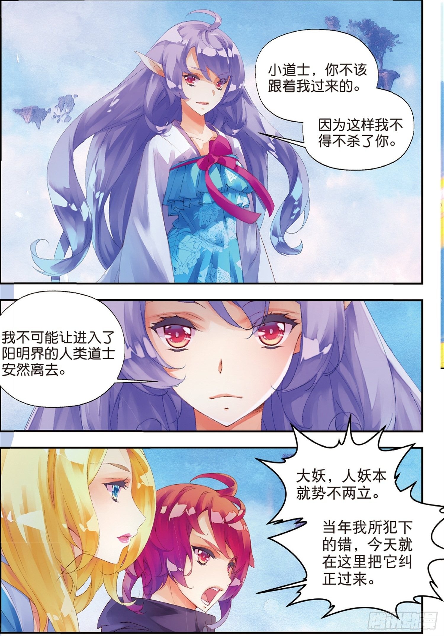 🍛秋罗 38 恩怨了结 第11页