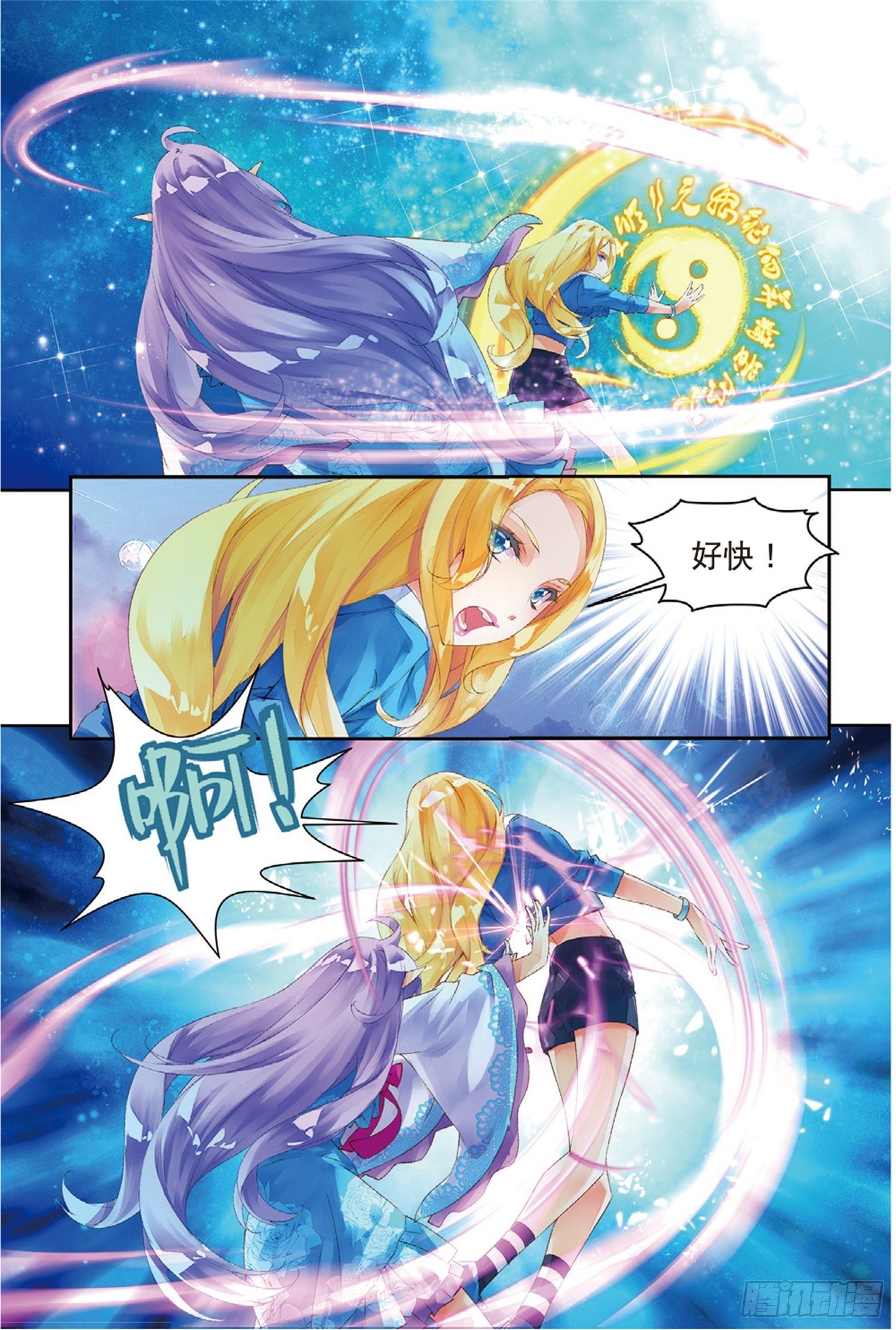 🍛秋罗 38 恩怨了结 第15页