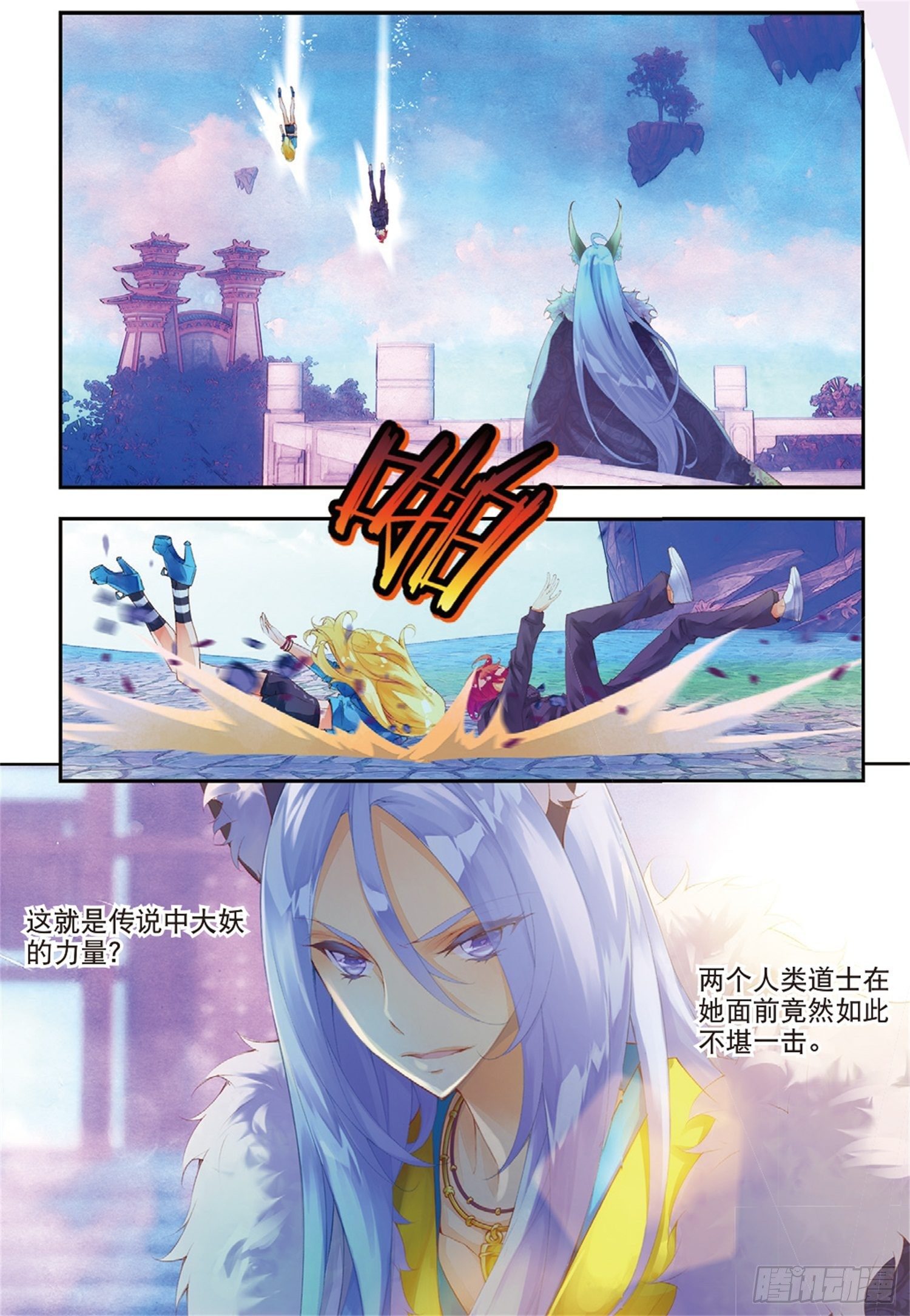 🍛秋罗 38 恩怨了结 第16页