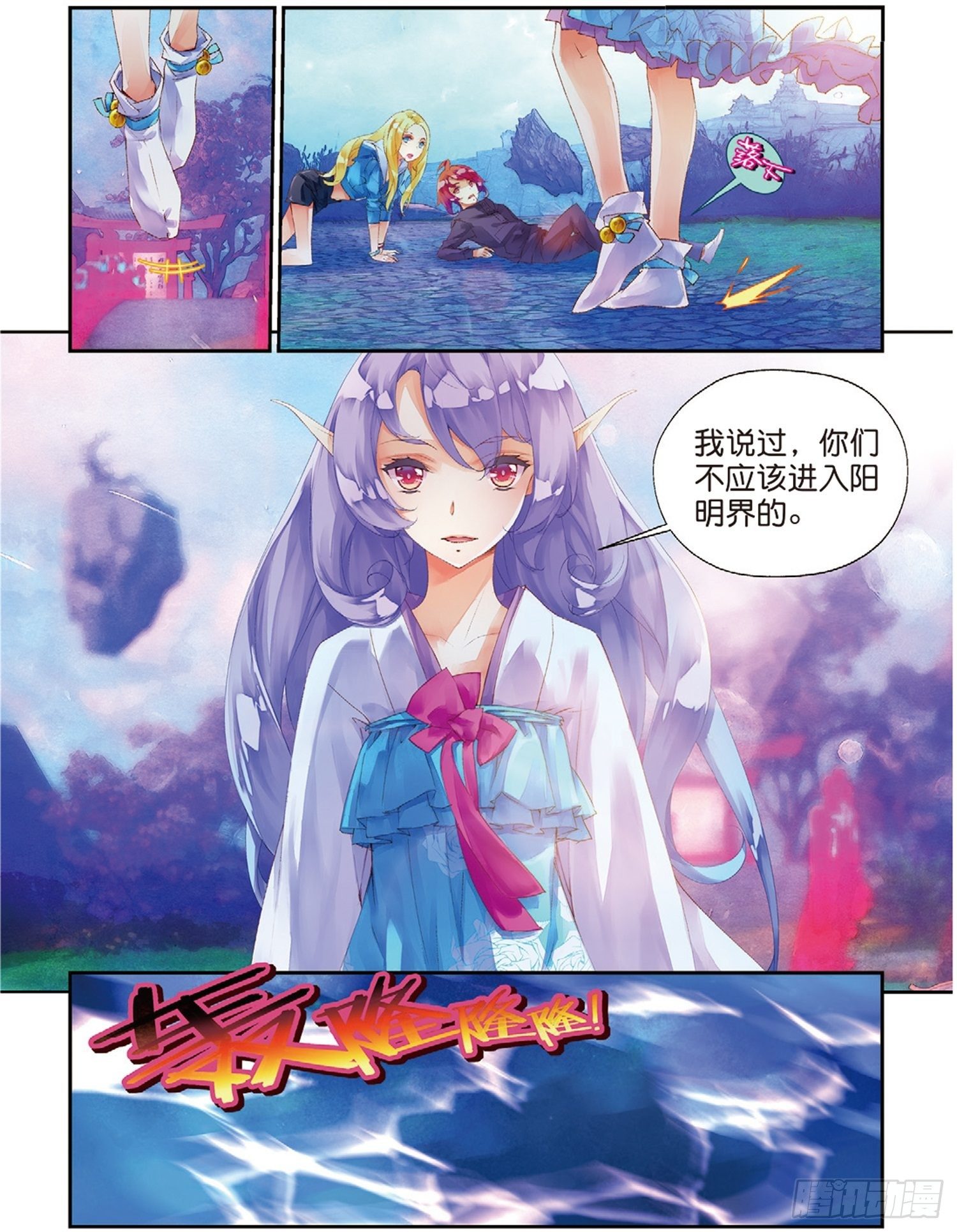 🍛秋罗 38 恩怨了结 第18页