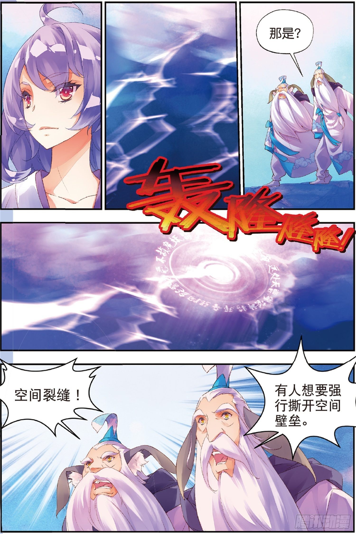 🍛秋罗 38 恩怨了结 第19页