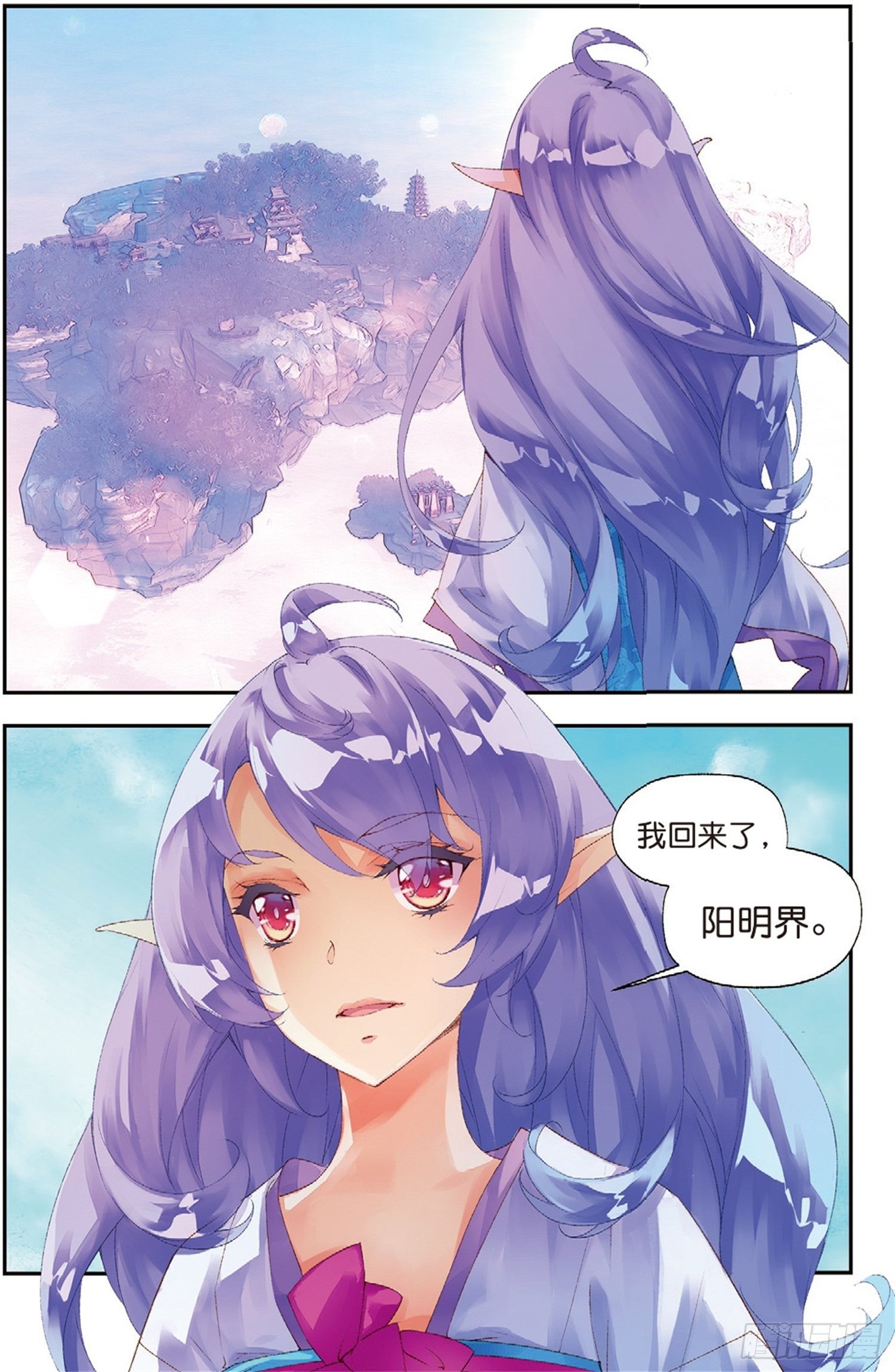 🍛秋罗 38 恩怨了结 第2页