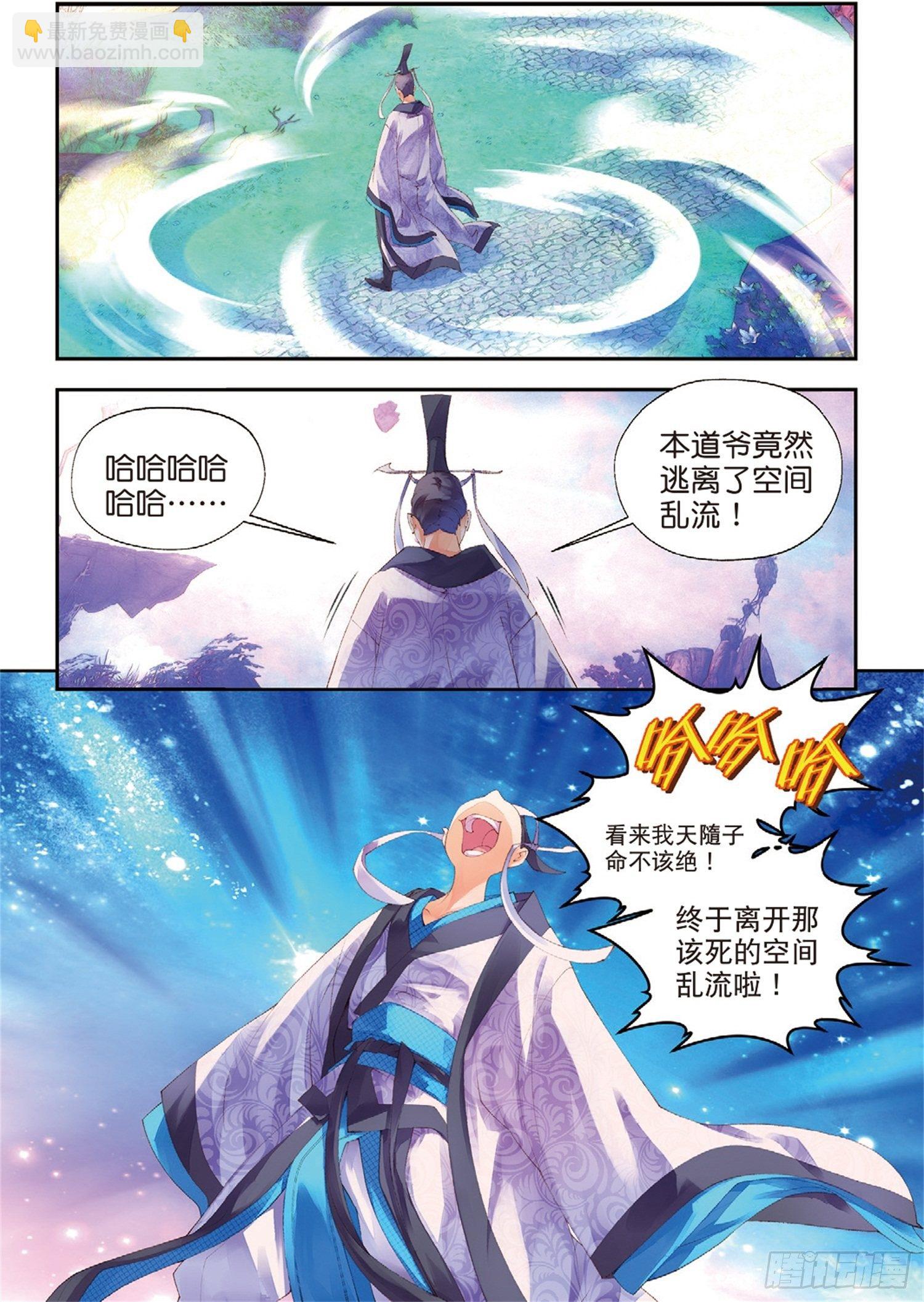 🍛秋罗 38 恩怨了结 第21页