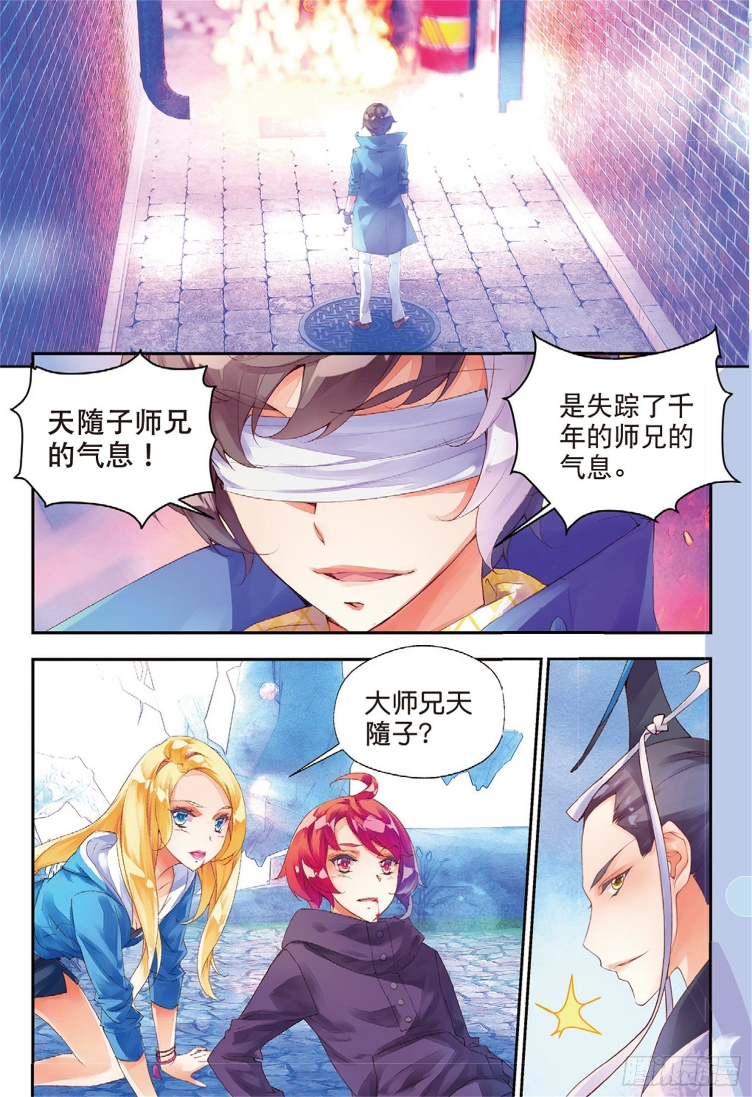 🍛秋罗 38 恩怨了结 第22页