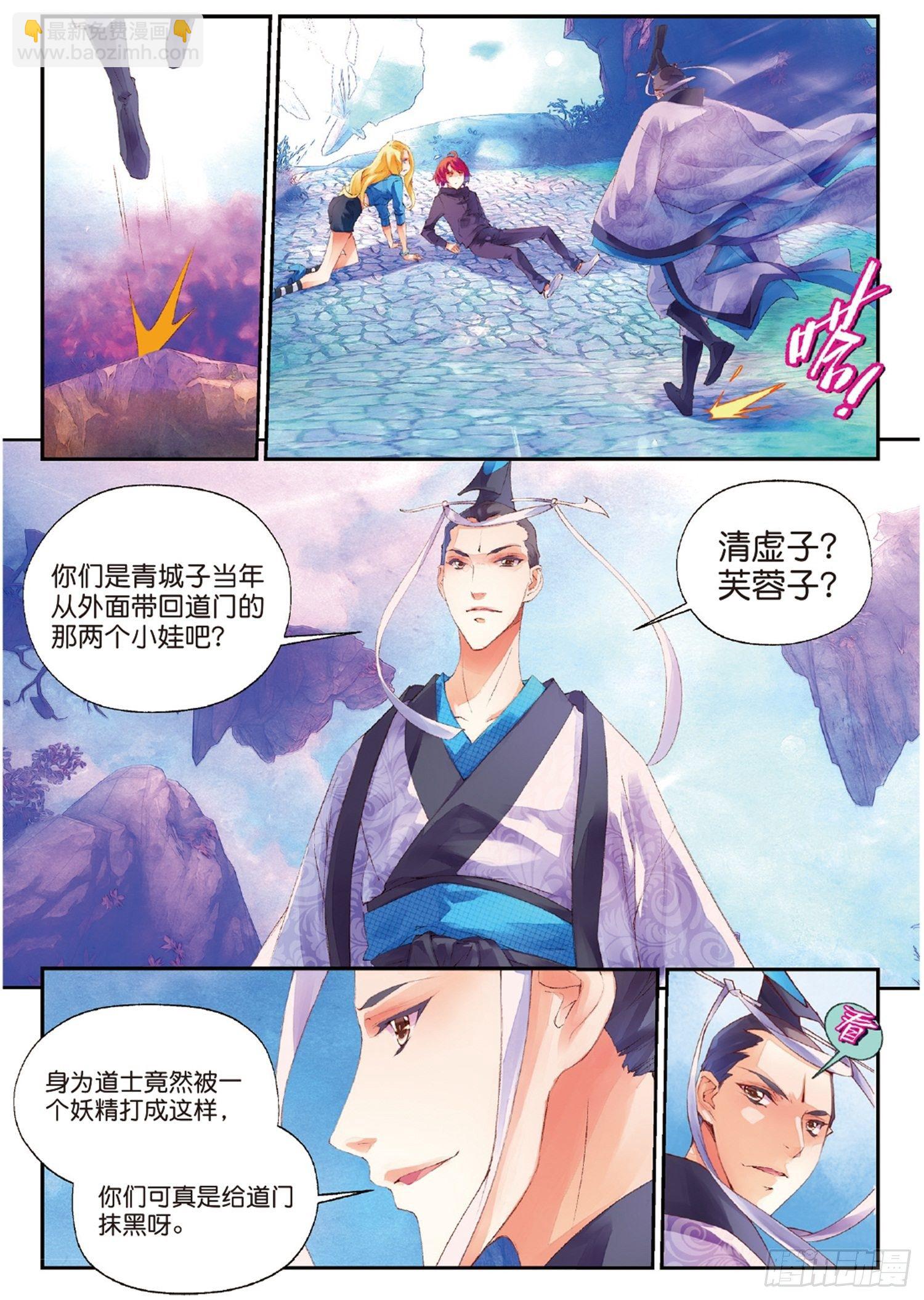 🍛秋罗 38 恩怨了结 第23页