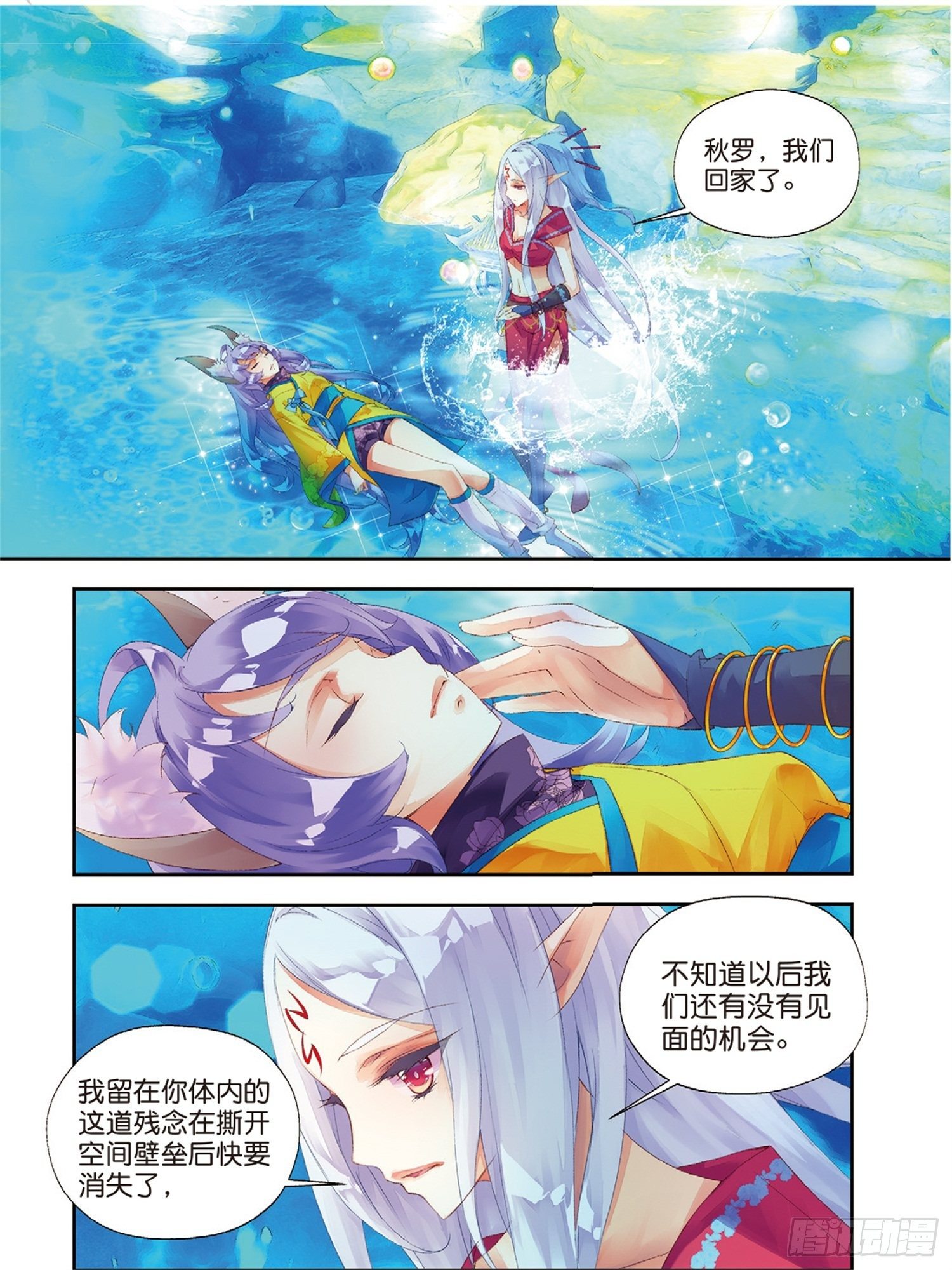 🍛秋罗 38 恩怨了结 第5页