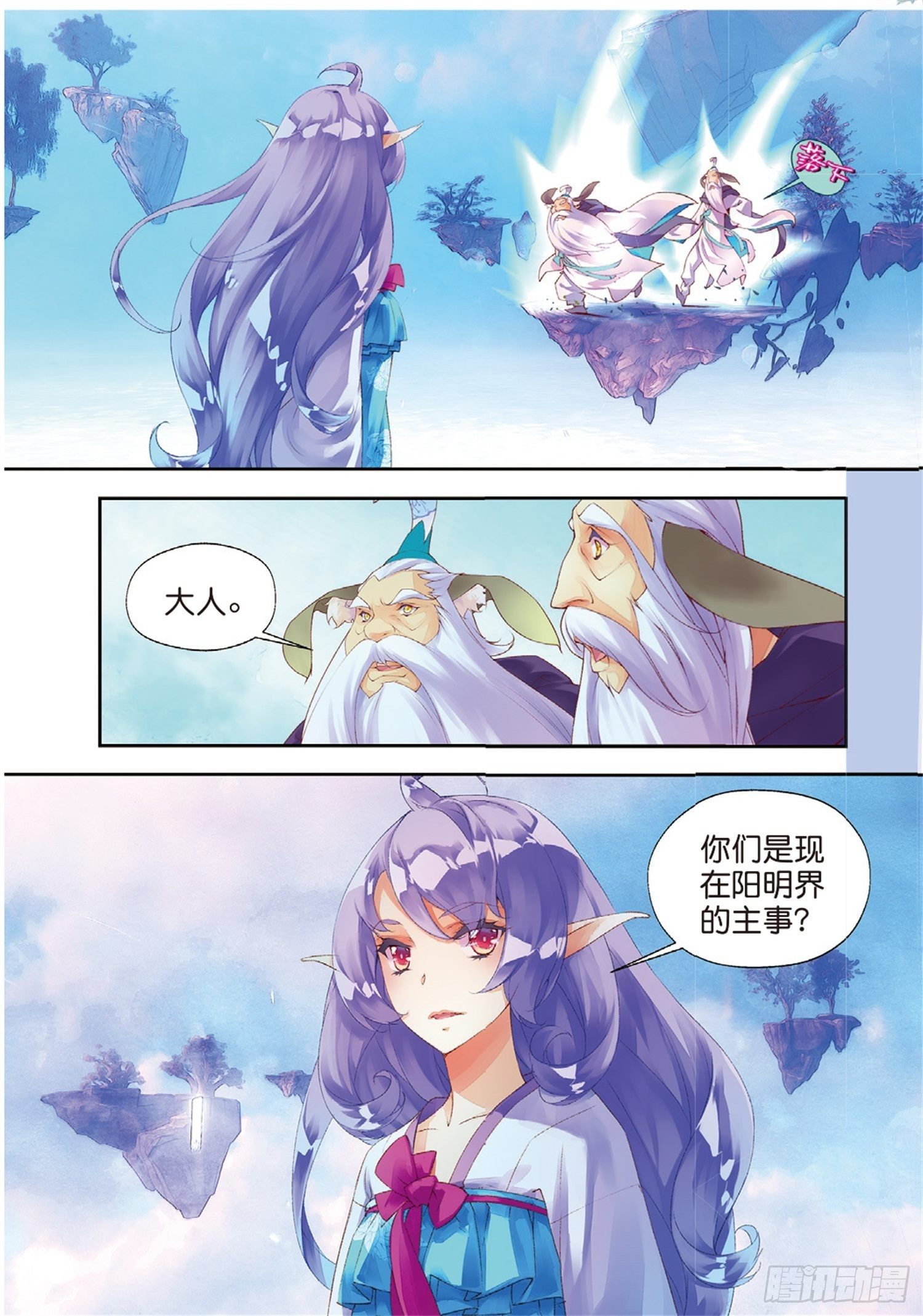 🍛秋罗 38 恩怨了结 第6页