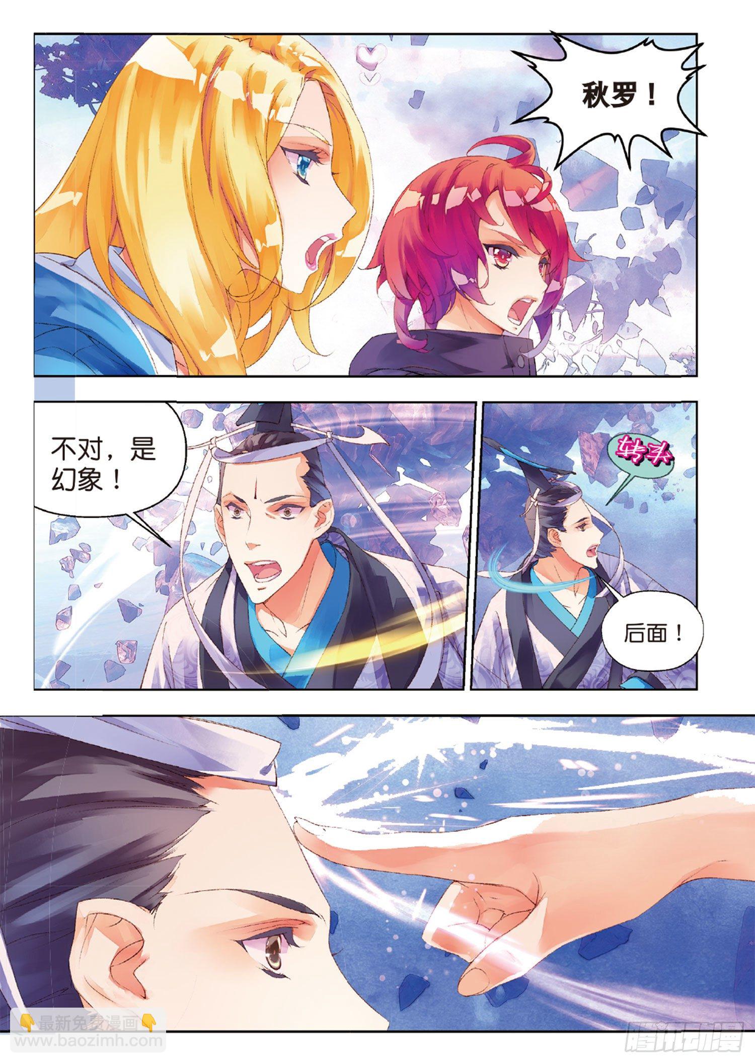 🍛秋罗 40 大妖的内丹 第11页
