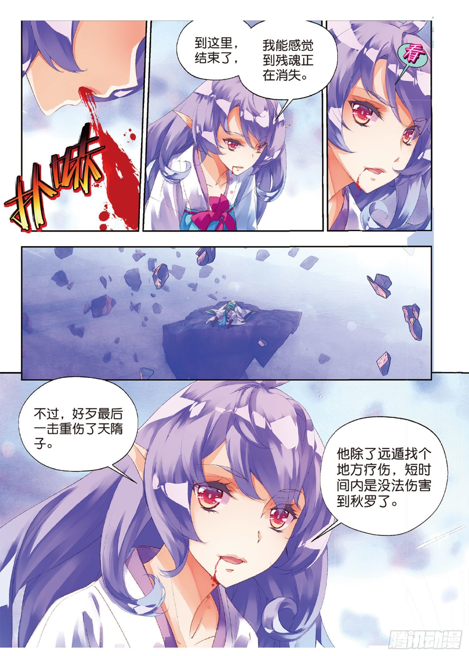🍛秋罗 40 大妖的内丹 第14页