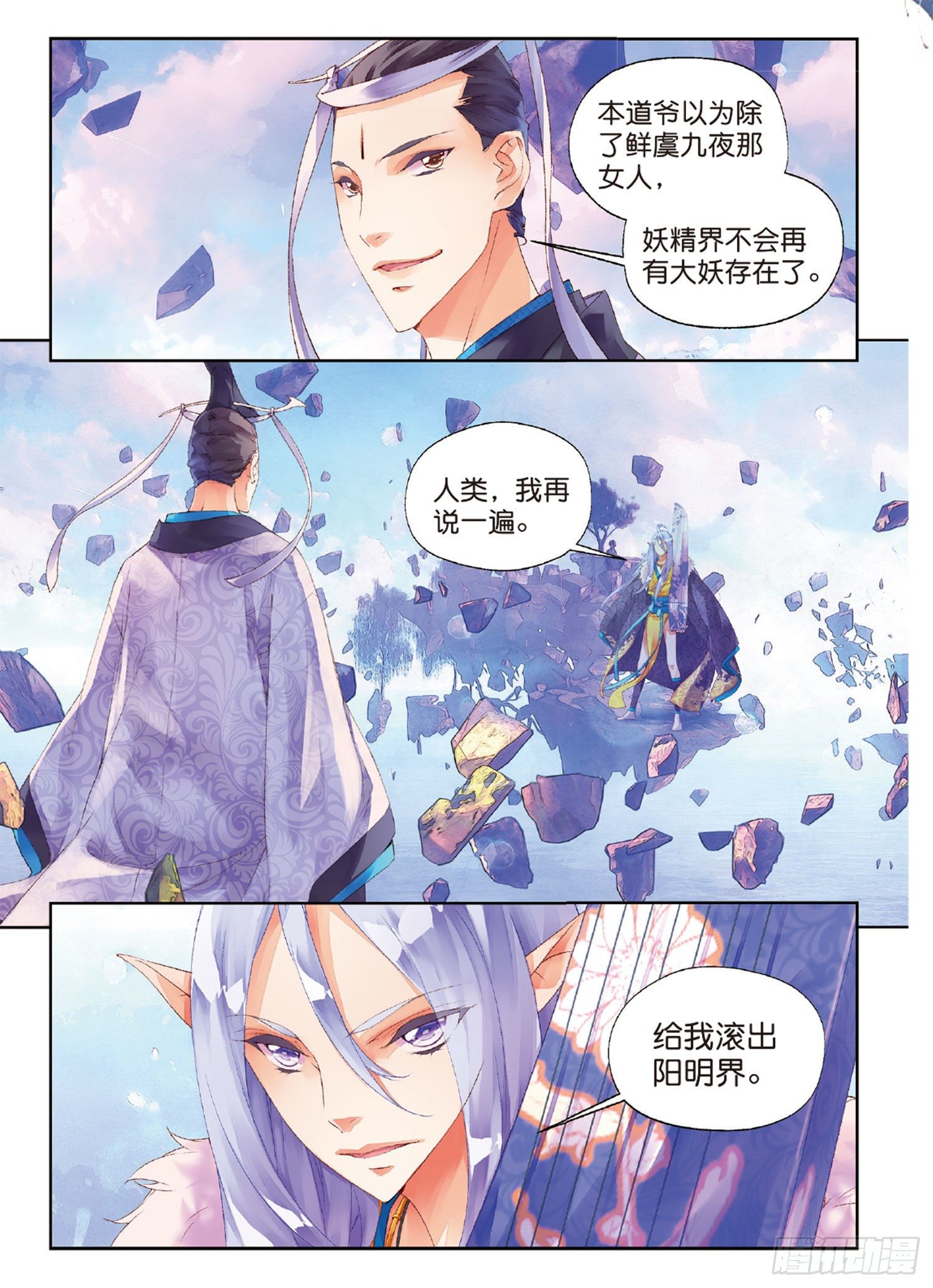 🍛秋罗 40 大妖的内丹 第2页