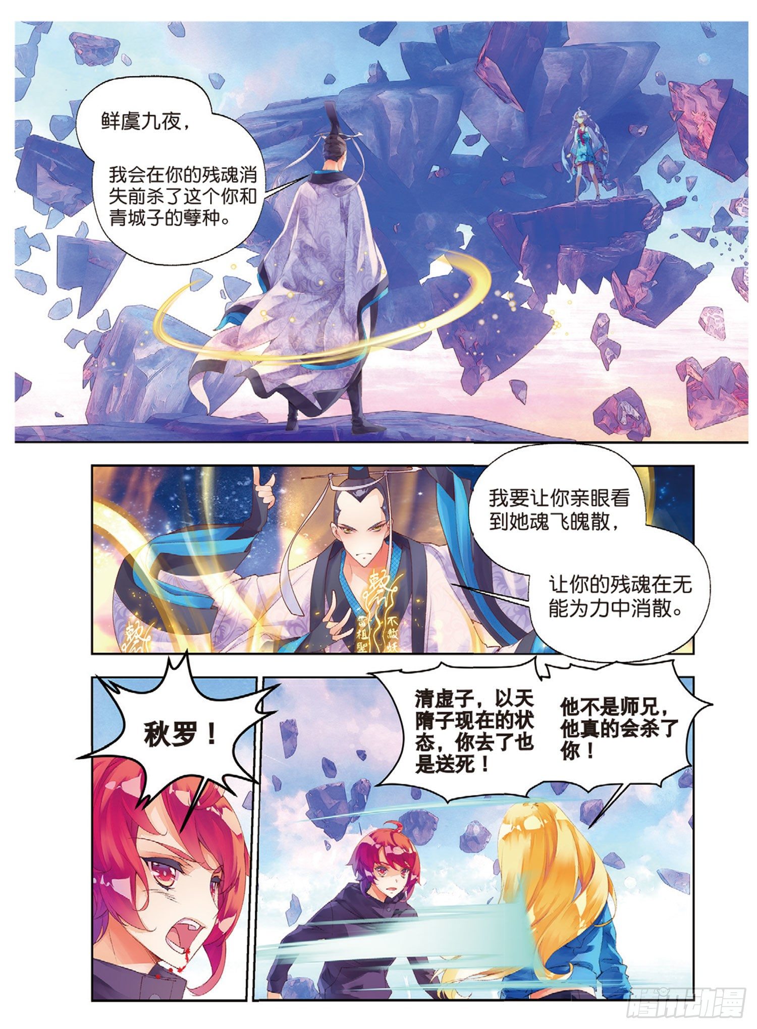 🍛秋罗 40 大妖的内丹 第20页